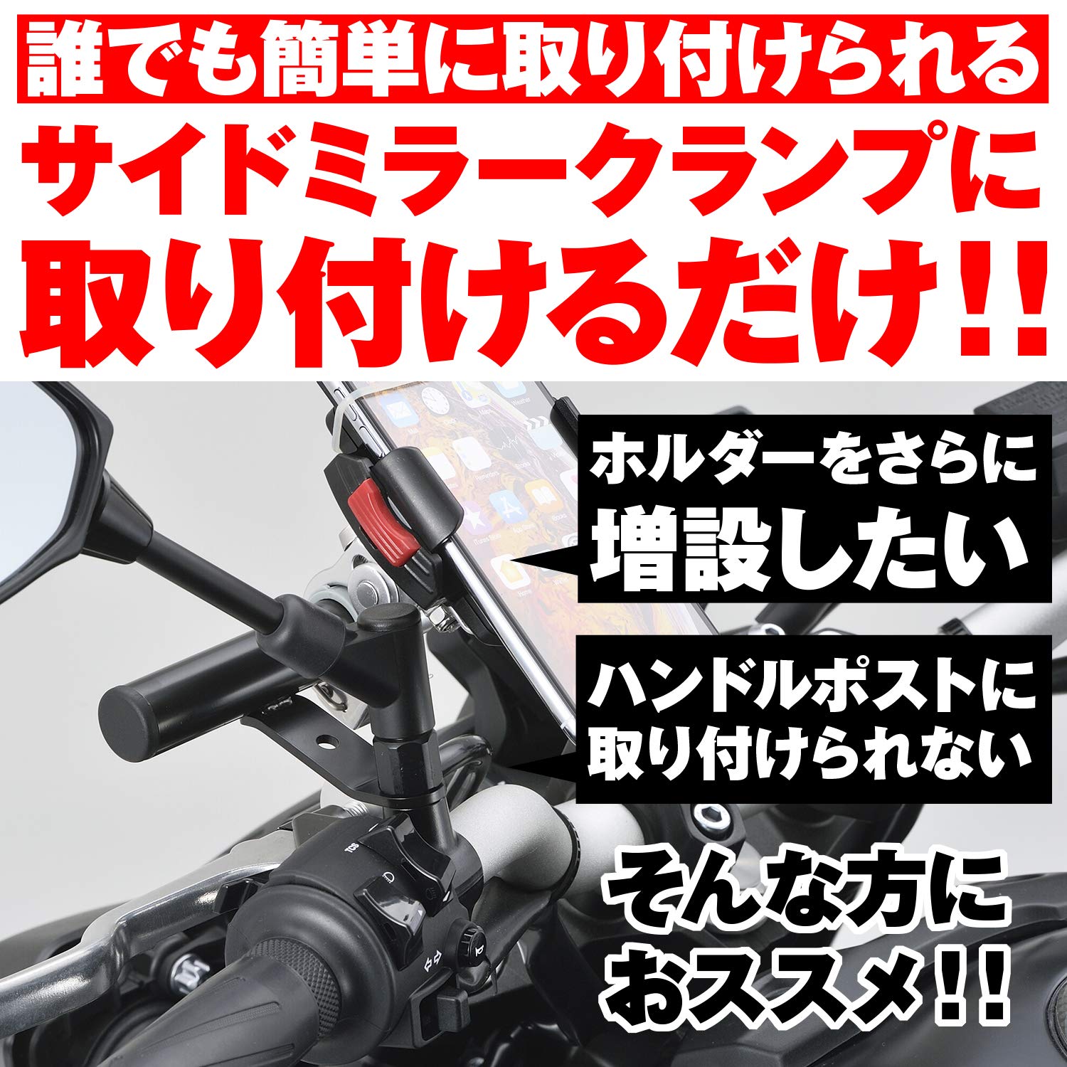 Amazon | デイトナ(Daytona) バイク用 クランプバー ミラー用(M10/M8