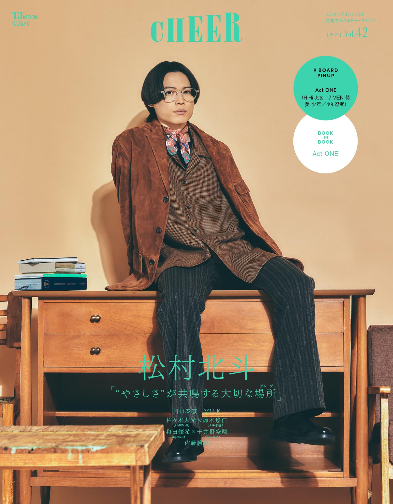 Amazon.co.jp: CHEER Vol.42【表紙：松村北斗】【9 BOARD PINUP：Act