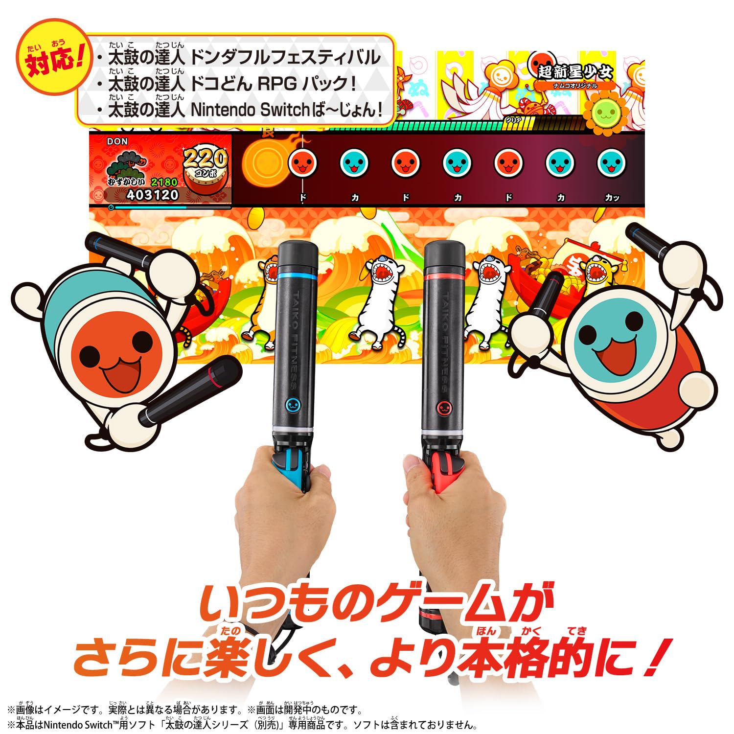 Amazon.co.jp: 【任天堂ライセンス商品】太鼓の達人 フィットバチ for