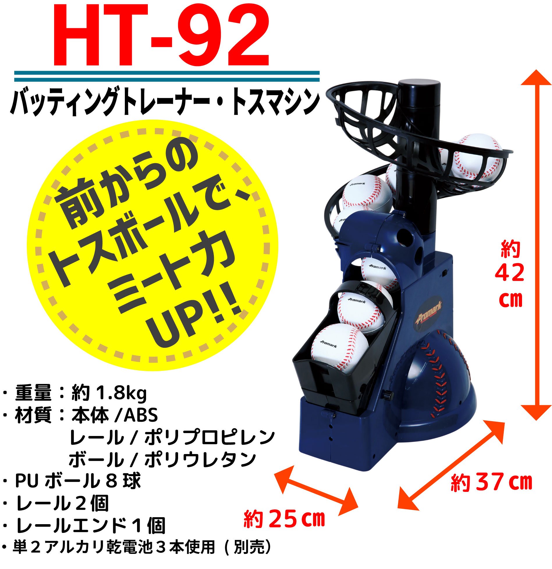 Amazon | サクライ貿易(SAKURAI) Promark プロマーク バッティング