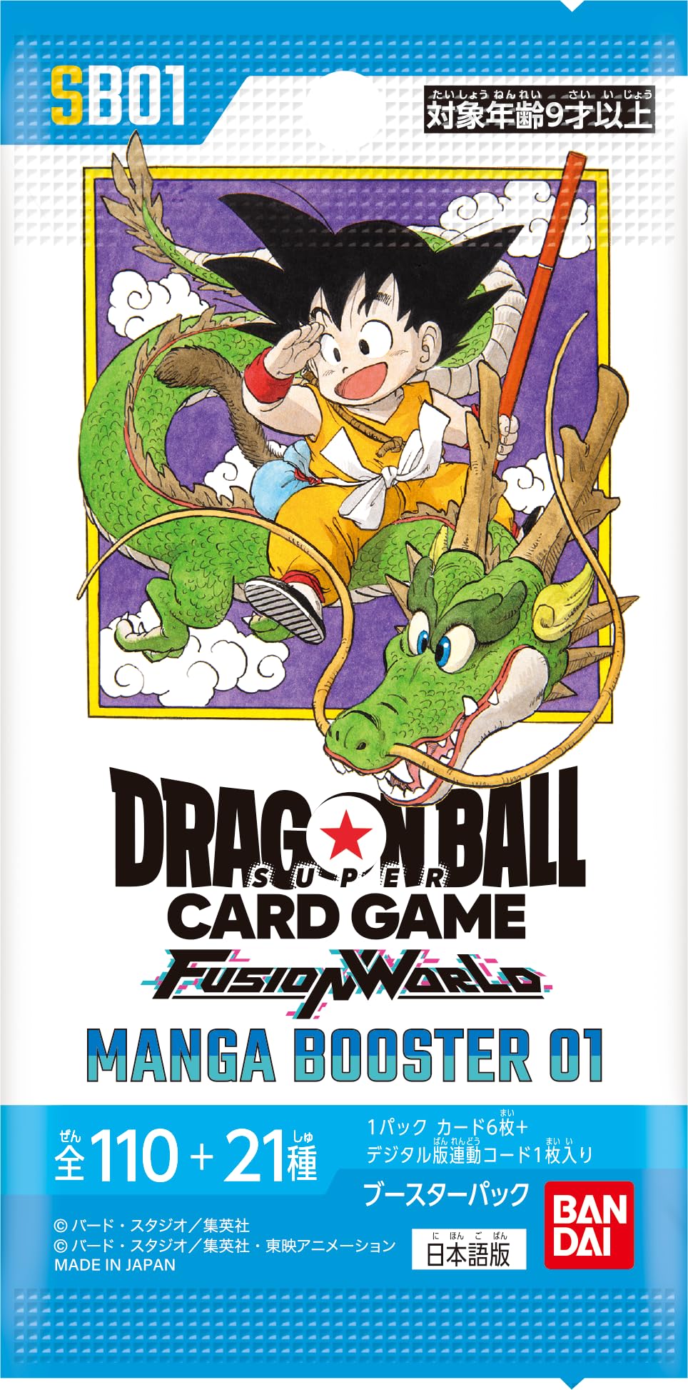 ドラゴンボールフュージョンワールド MANGA BOOSTER パラレル まとめ