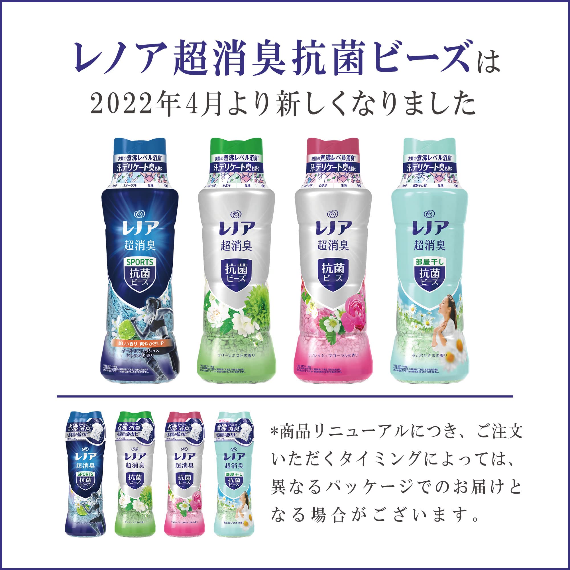 Amazon | Lenor レノア 超消臭+ 抗菌ビーズ リフレッシュフローラル