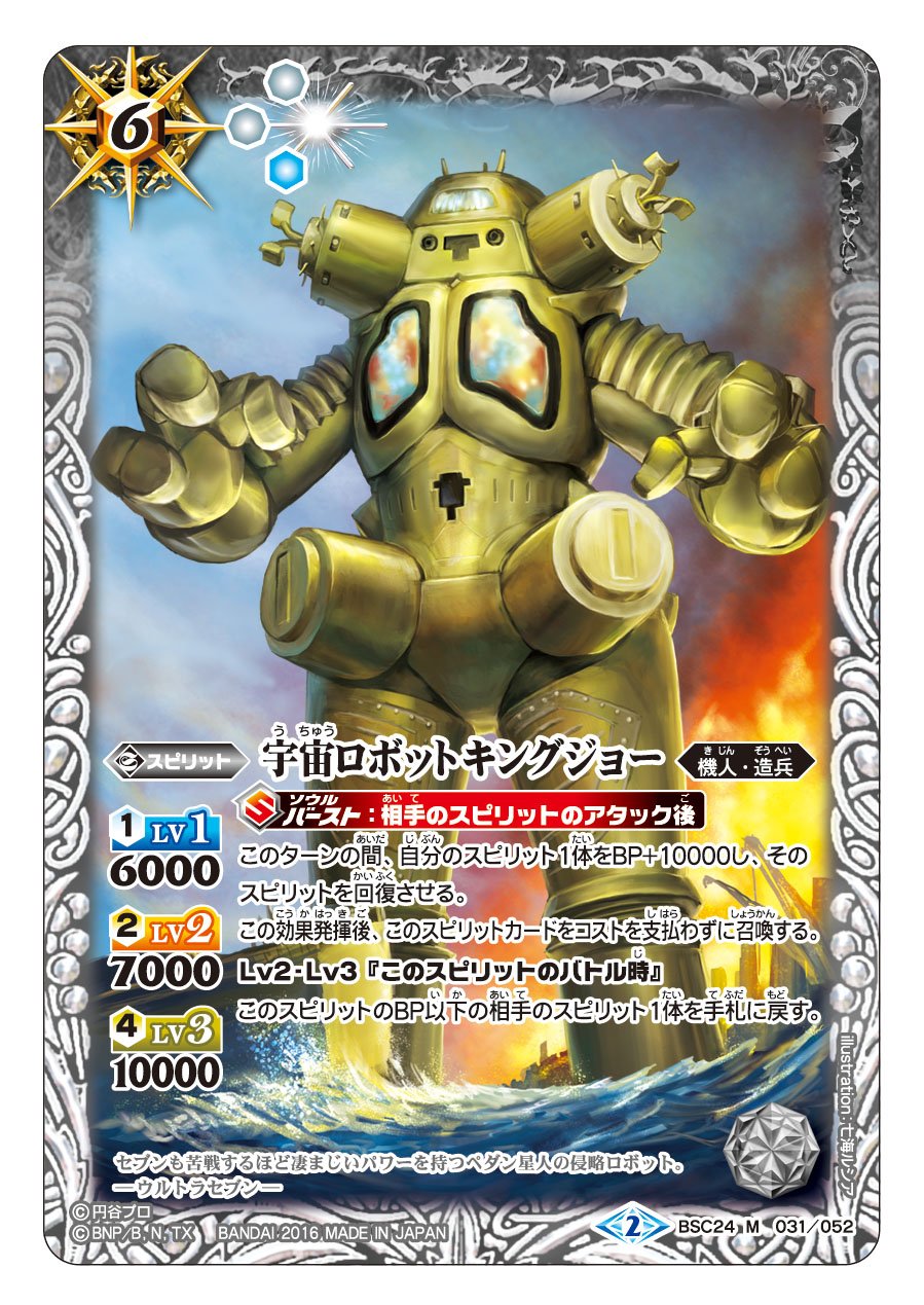 ウルトラ怪獣バトルブースター BSC24 未開封box 20パック入り ウルトラ