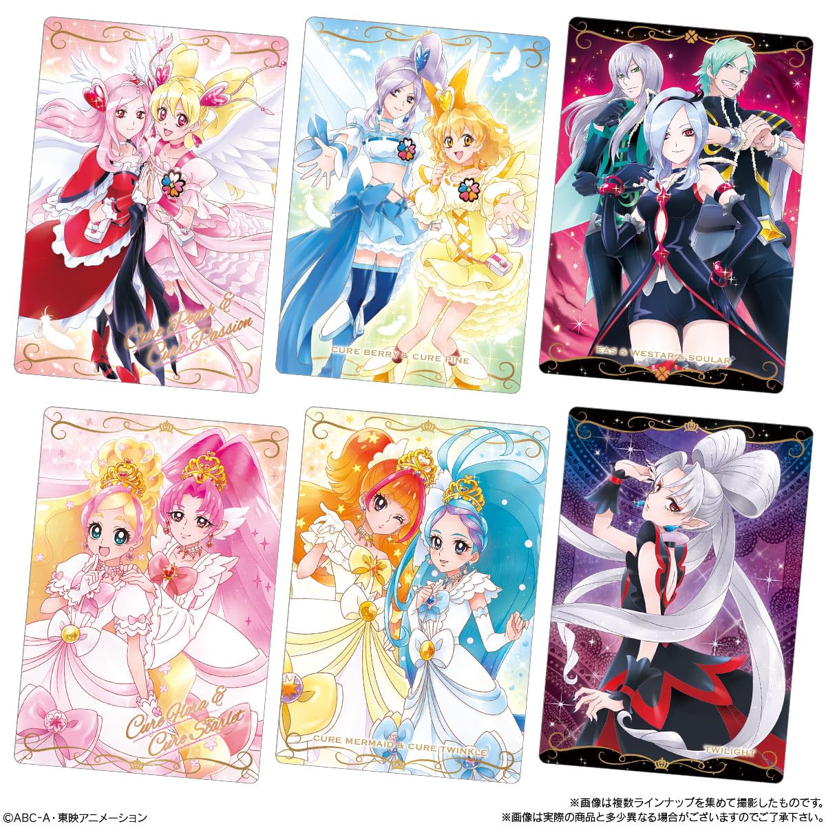 Amazon | プリキュアカードウエハース9 (20個入) 食玩・ウエハース（焼