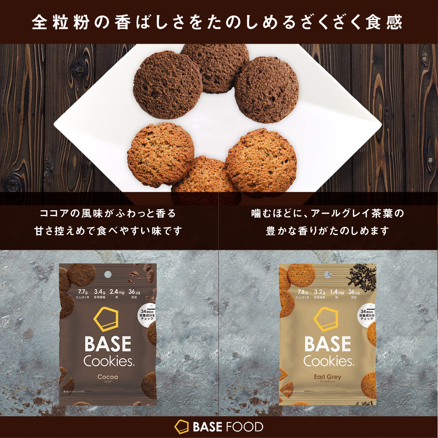 Amazon.co.jp: BASE Cookies ベースクッキー ココア 32袋 （1袋 35g