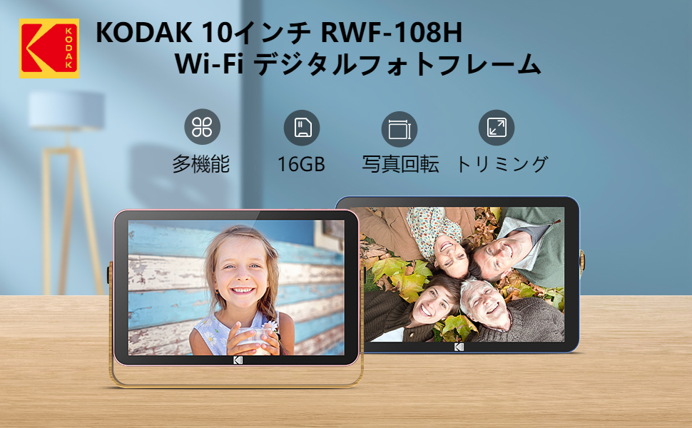 Amazon | KODAK Wifiデジタルフォトフレーム 16GB タッチパネル 写真