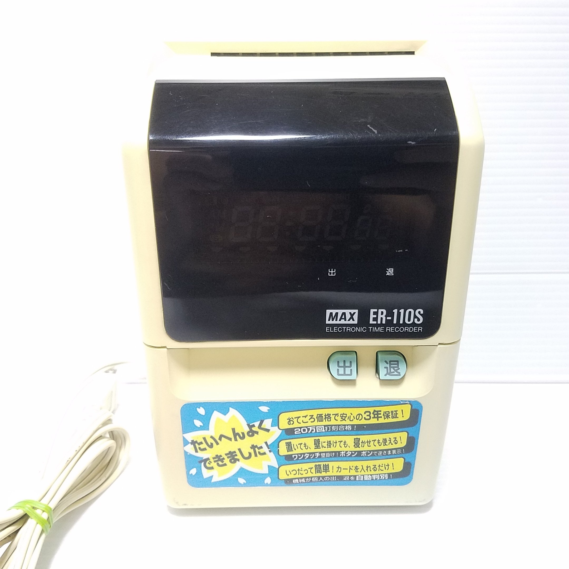 Amazon.co.jp: マックス MAX タイムカードレコーダー ER-110S （タイム