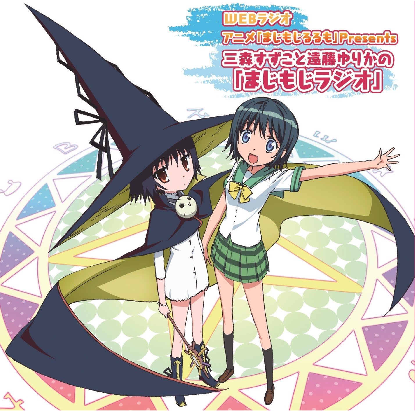 三森すずこ 直筆サイン入り まじもじるるも台本 第6話 三森すずこ 直筆