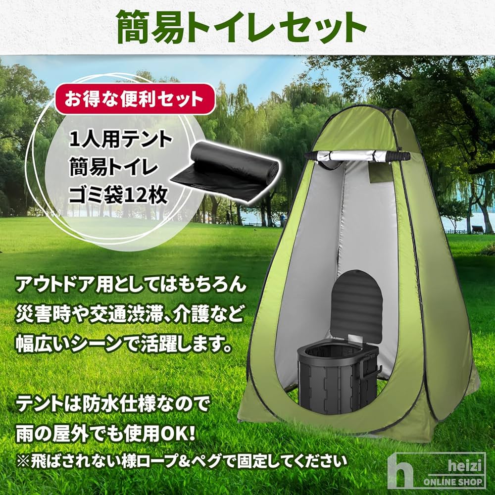 Amazon.co.jp: heizi 簡易トイレ テント付き 折り畳み ペーパー