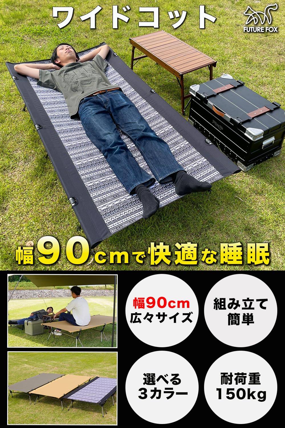 Amazon.co.jp: FUTUREFOX ワイドコット コット 折りたたみベッド