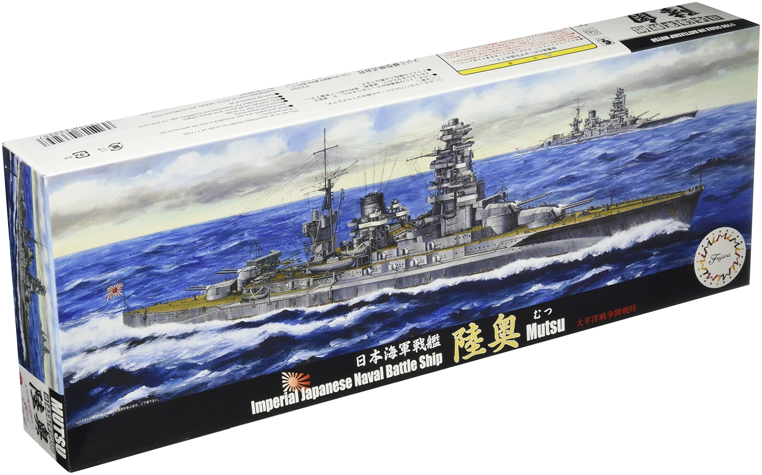 Amazon.com: Fujimi Mokei 1/700 Special Series No. 33 Japanese Navy