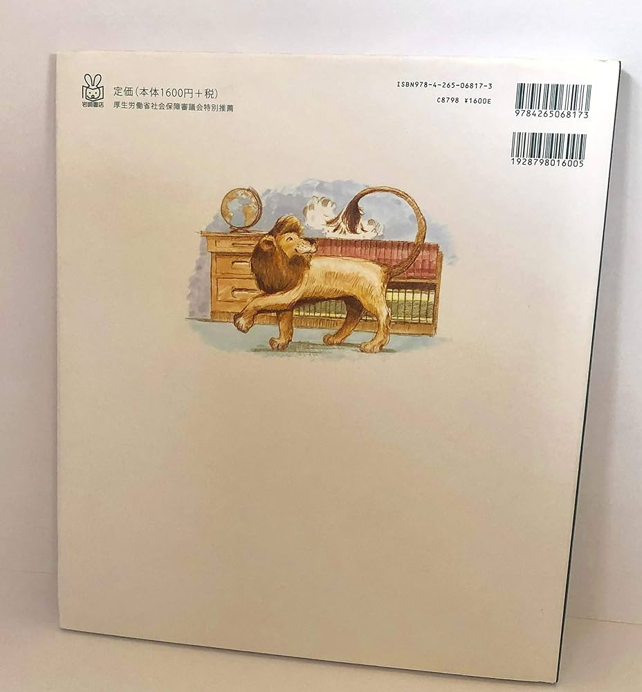 としょかんライオン (海外秀作絵本 17) | ミシェル ヌードセン, ケビン