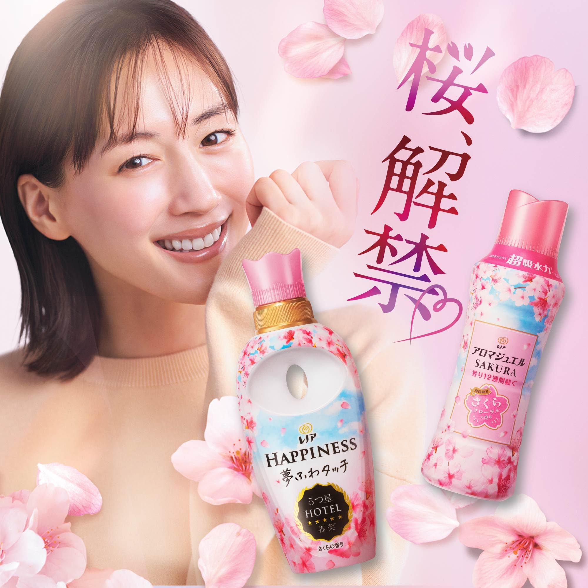 Amazon | [季節限定]レノア アロマジュエル SAKURA 香り付け専用ビーズ