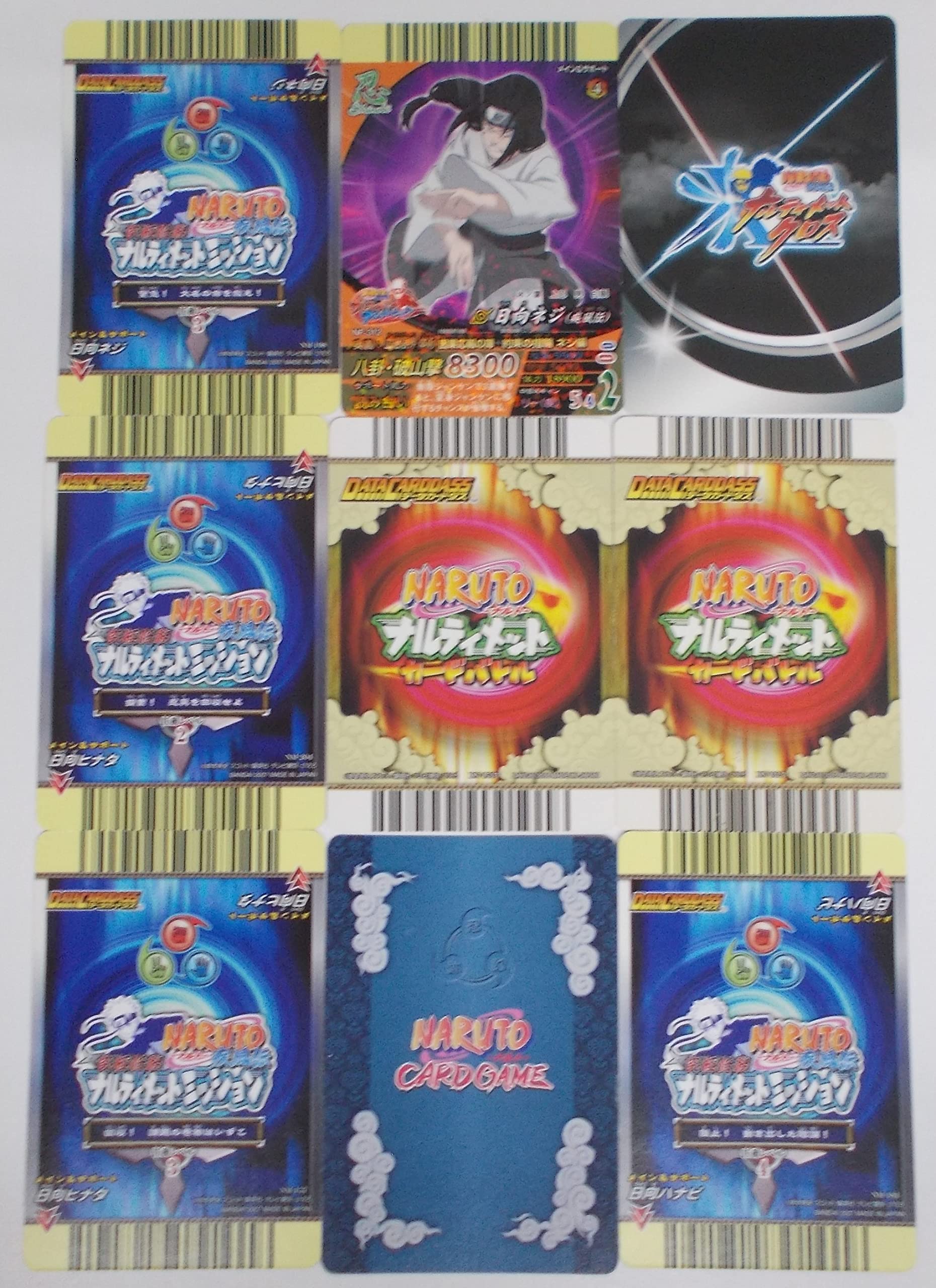 Amazon.co.jp: 【9枚セット②】日向ネジ／日向ヒナタ／日向ハナビ