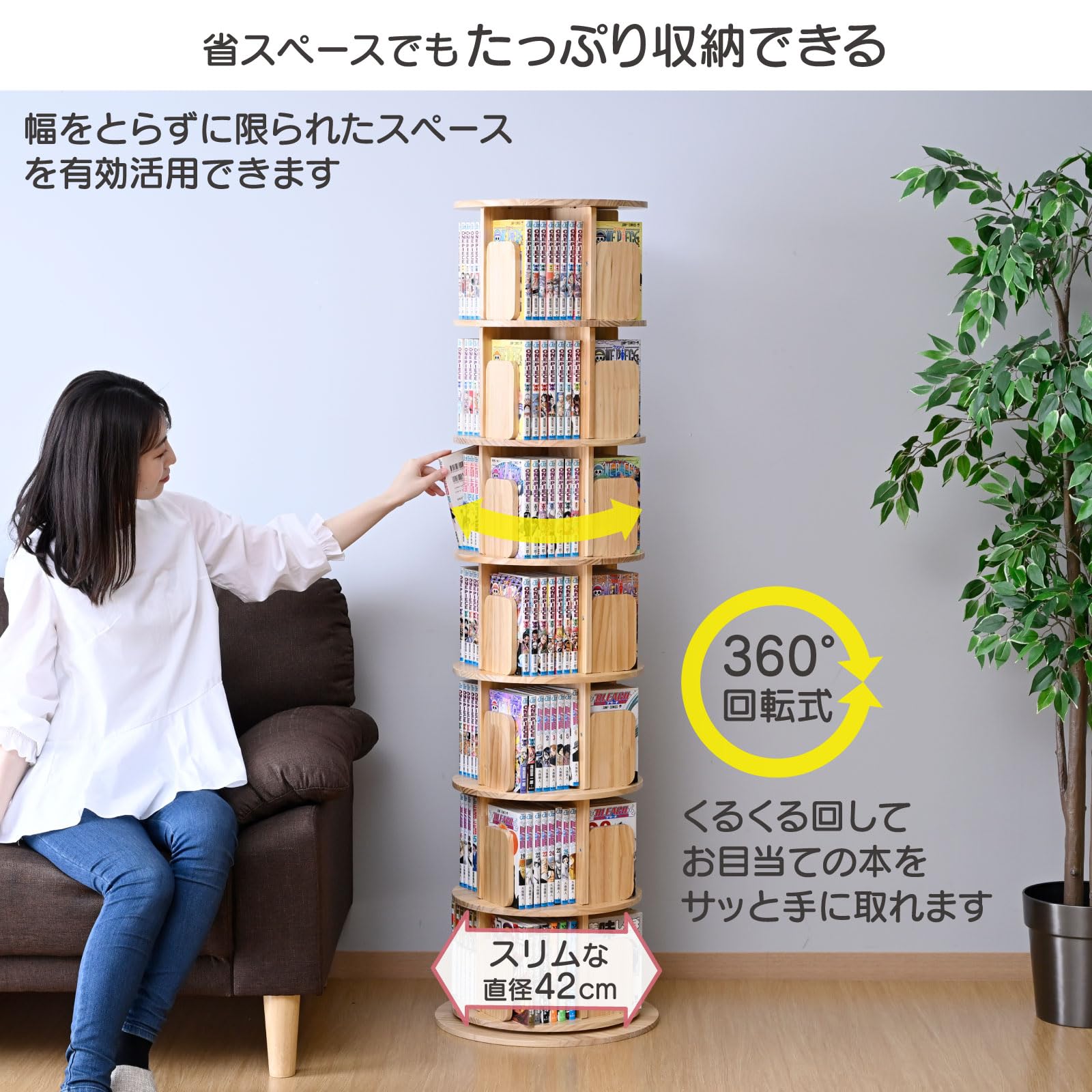 回転ラック MUD-7180 幅34cm 高さ120cm タワー型 360度回転 楽天市場