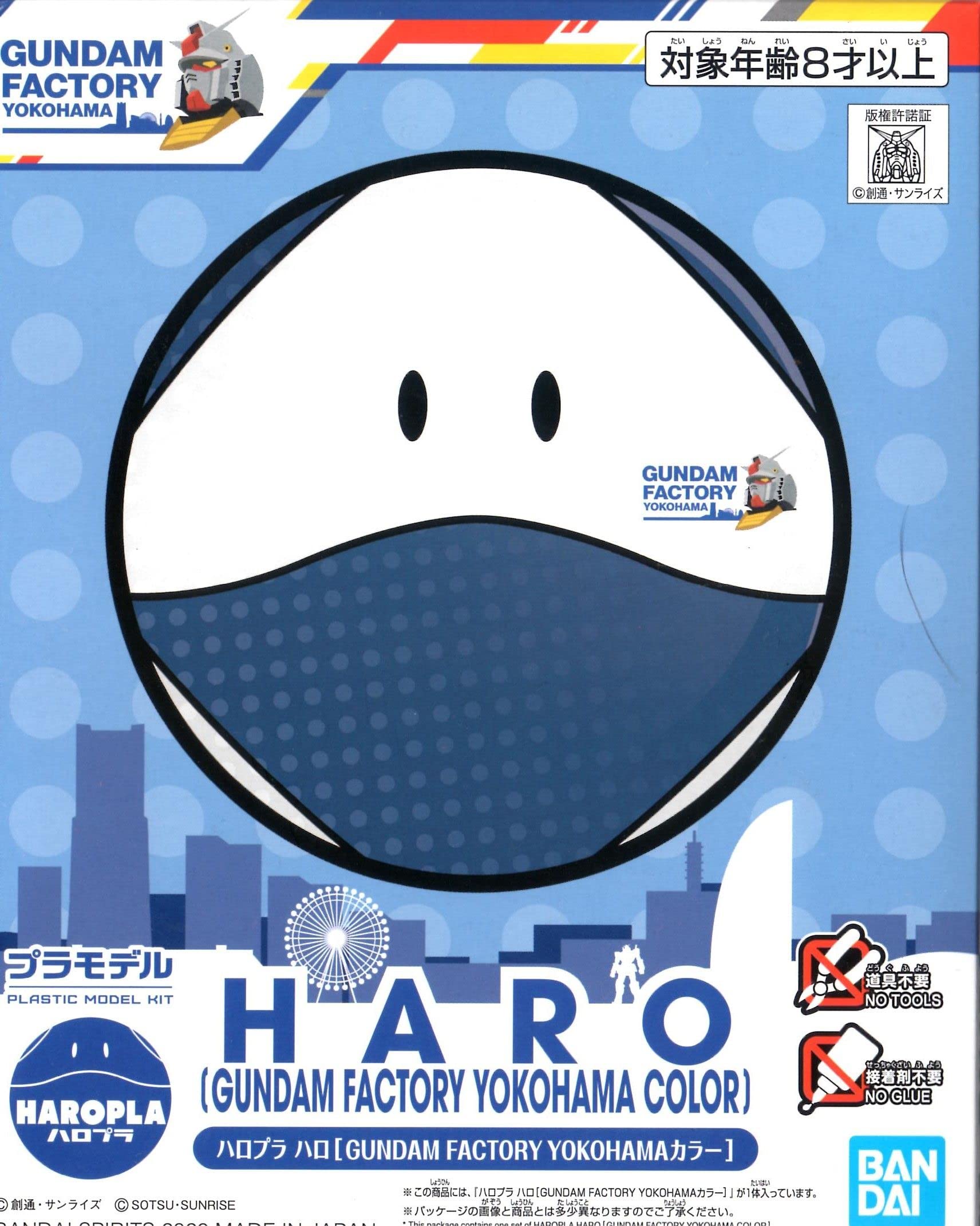 Amazon.co.jp: ガンダムファクトリー限定 ハロプラ ハロ GUNDAM