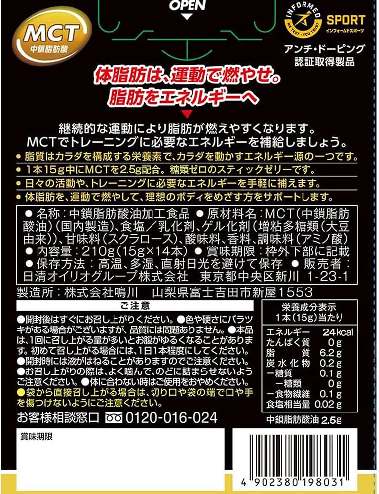 Amazon.co.jp: 日清オイリオ MCT CHARGE (エムシーティー チャージ