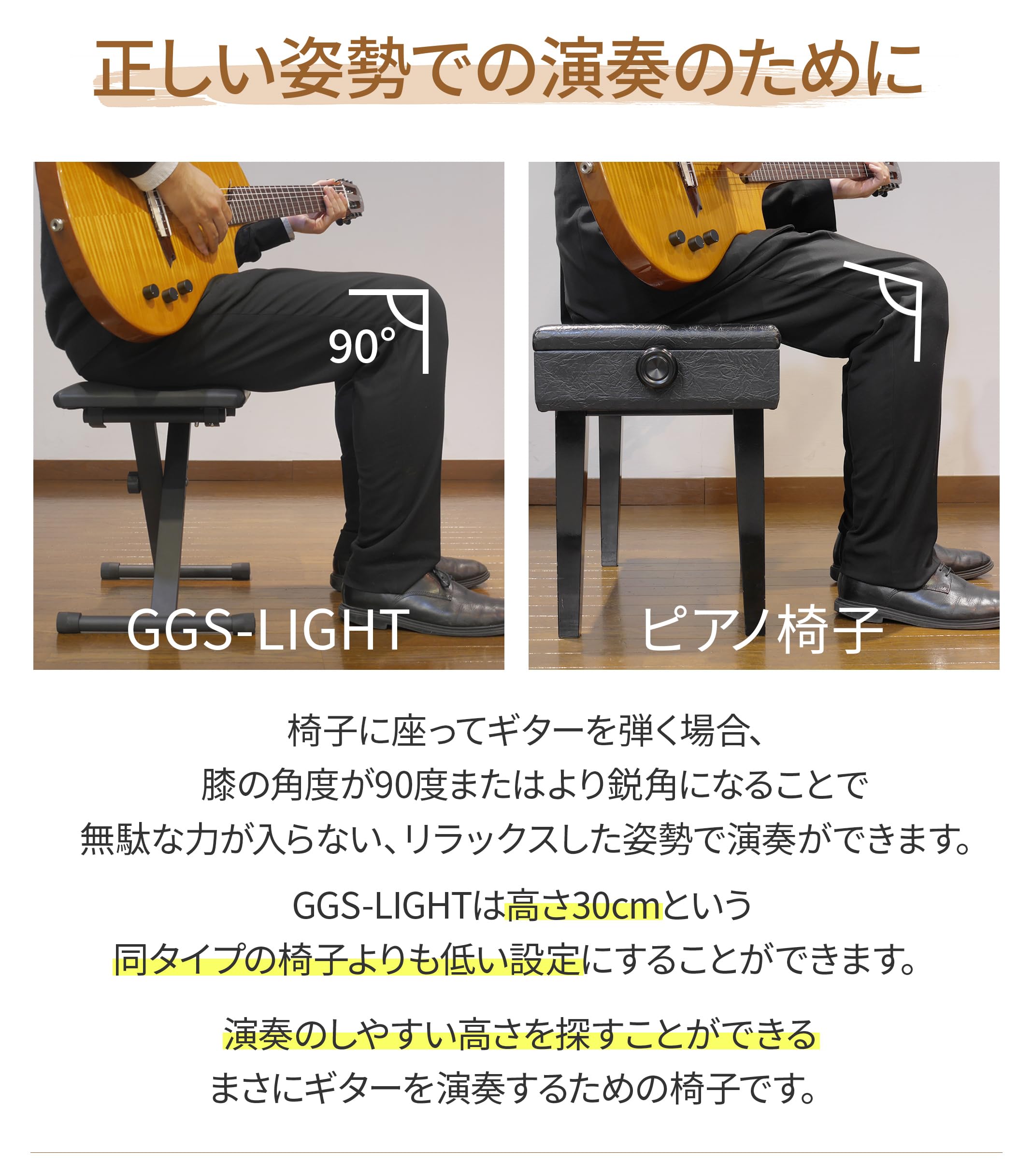 Amazon.co.jp: ギター専用椅子 GGS-LIGHT（ブラック） : 楽器・音響機器