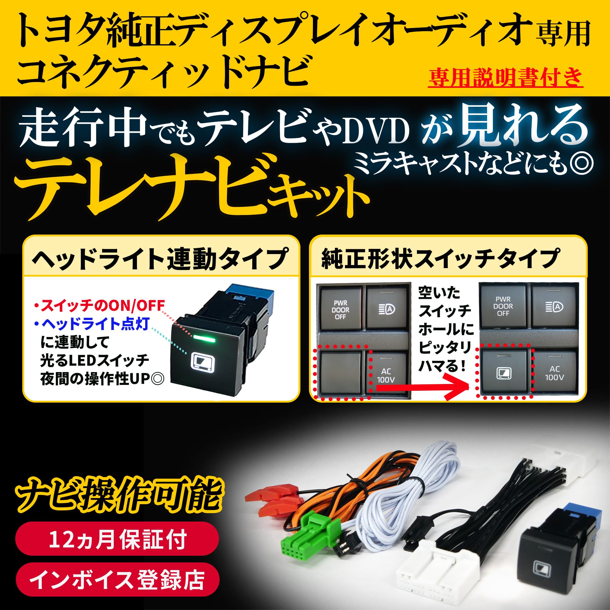 Amazon | テレビキット ランドクルーザー 250 新型 トヨタ純正 テレビ