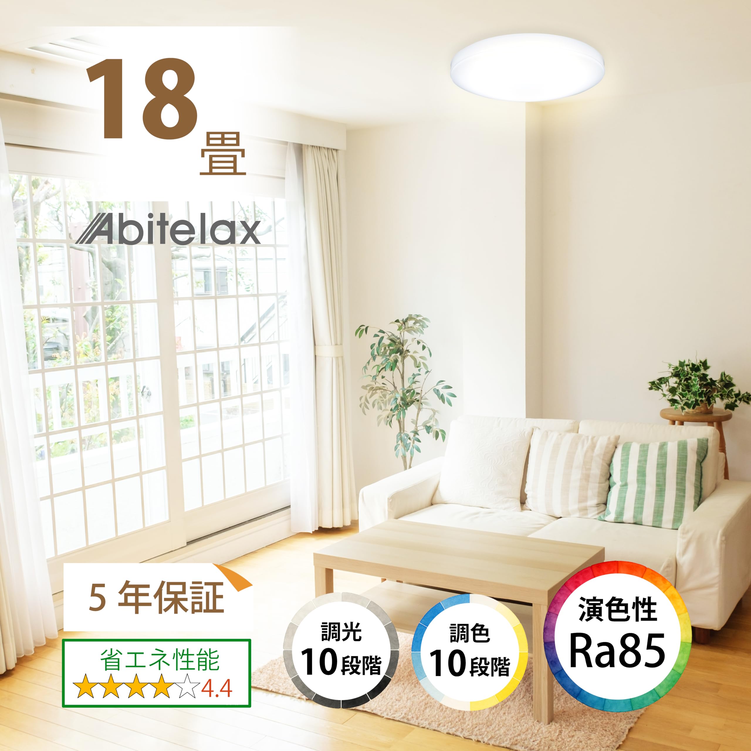 Amazon.co.jp : アビテラックス シーリングライト 18畳 【安心の国内