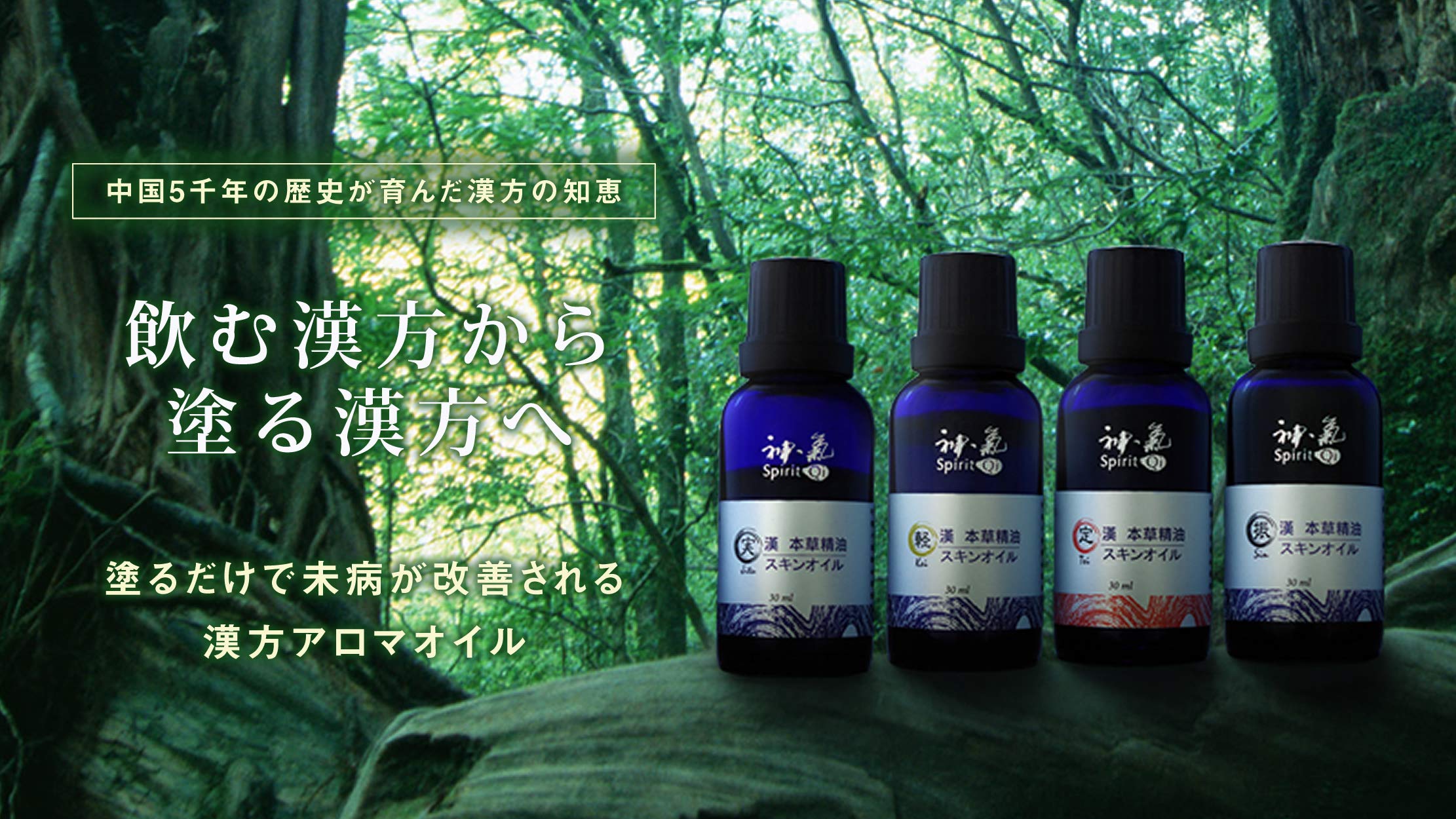 Amazon | 漢本草精油 神気 脈(Myaku) (30ml) | 漢本草精油”神気