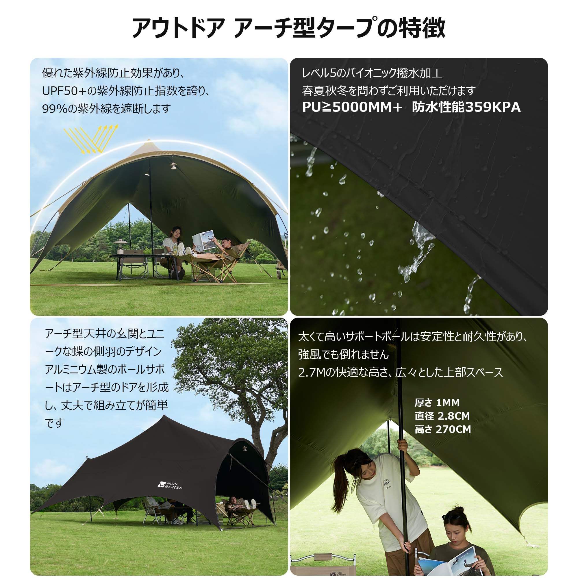 MOBI GARDEN アーチ型タープ ブラック 480×400×270cm Amazon | MOBI