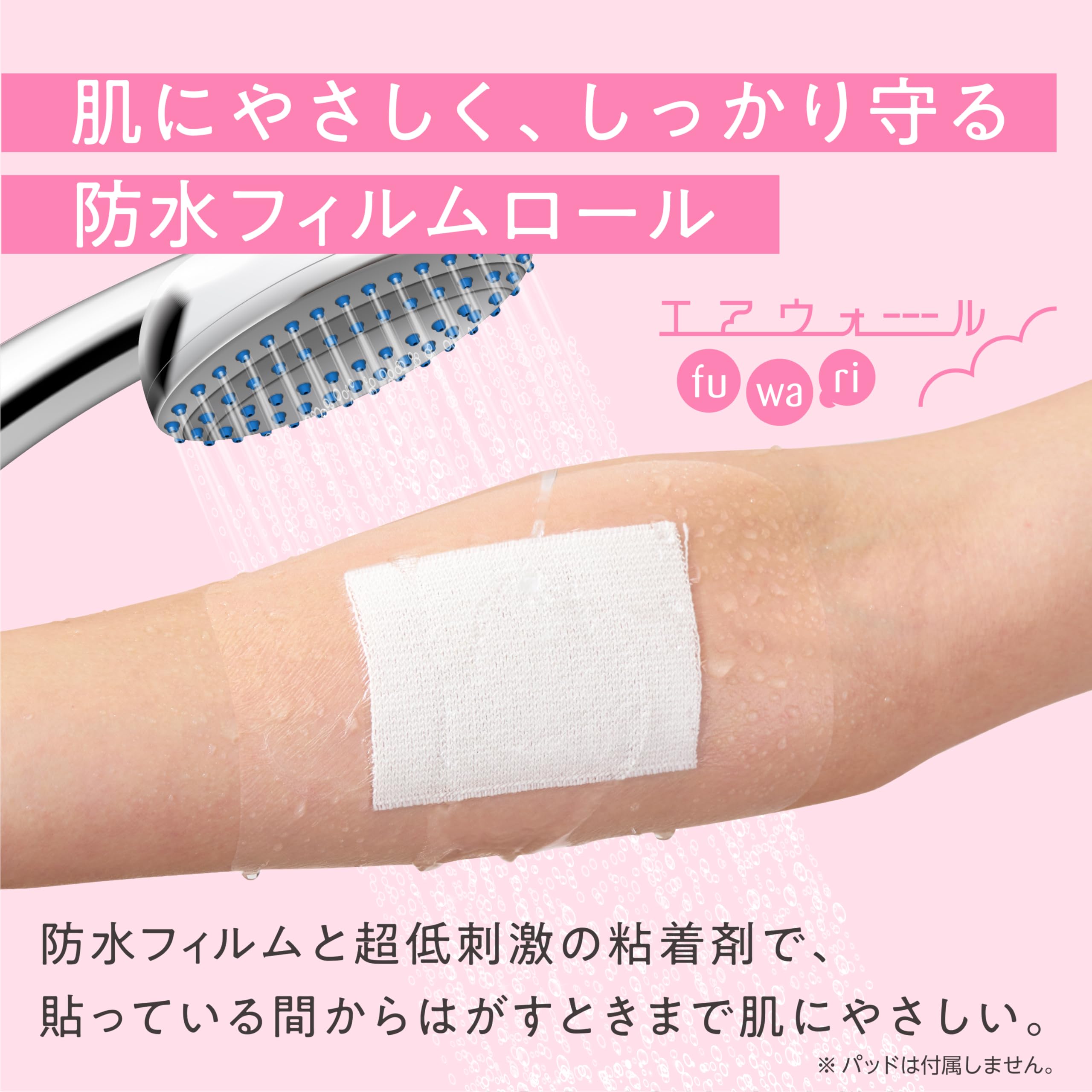 Amazon | skinix エアウォールふわり 100mm×20m 超ゼロ感覚 防水