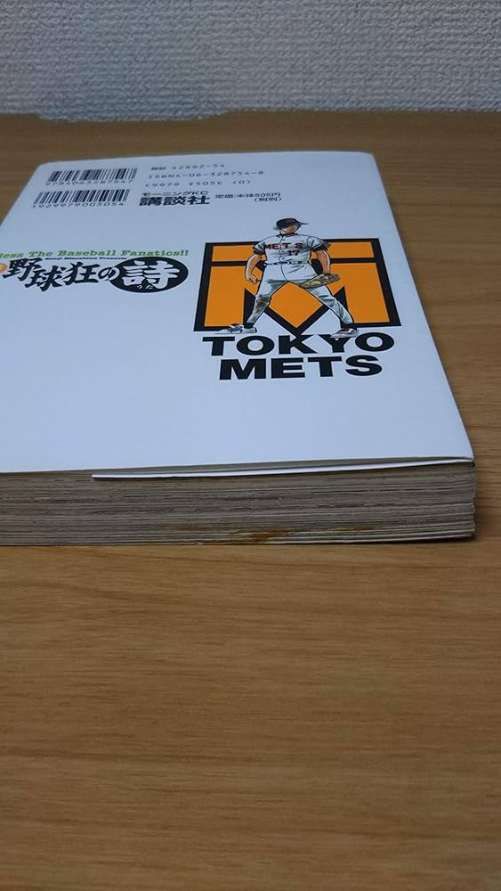 新・野球狂の詩 全12巻完結セット (新野球狂の詩 ) | 新司, 水島 |本