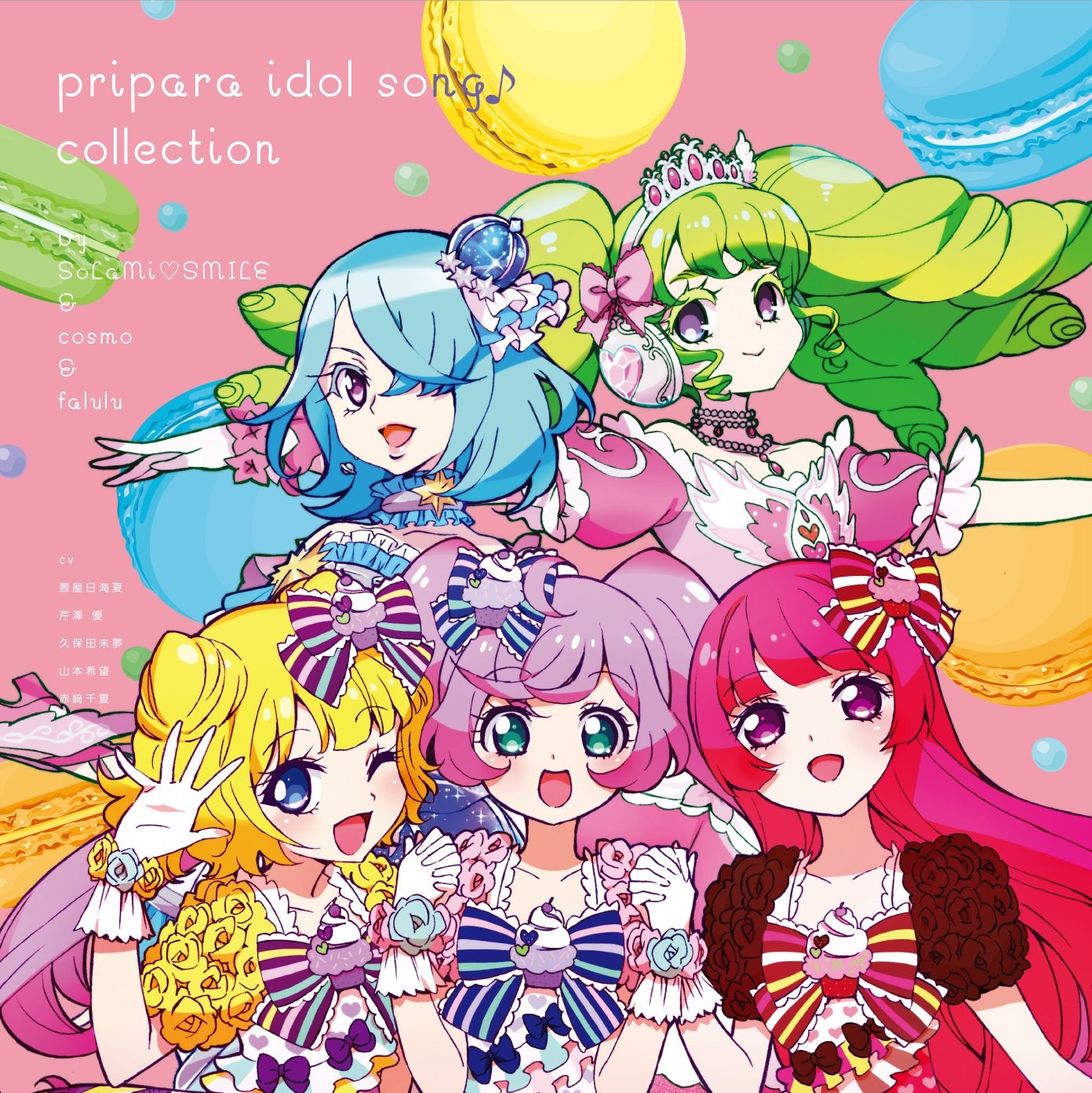 Amazon.co.jp: プリパラ アイドルソング♪コレクション bySoLaMi
