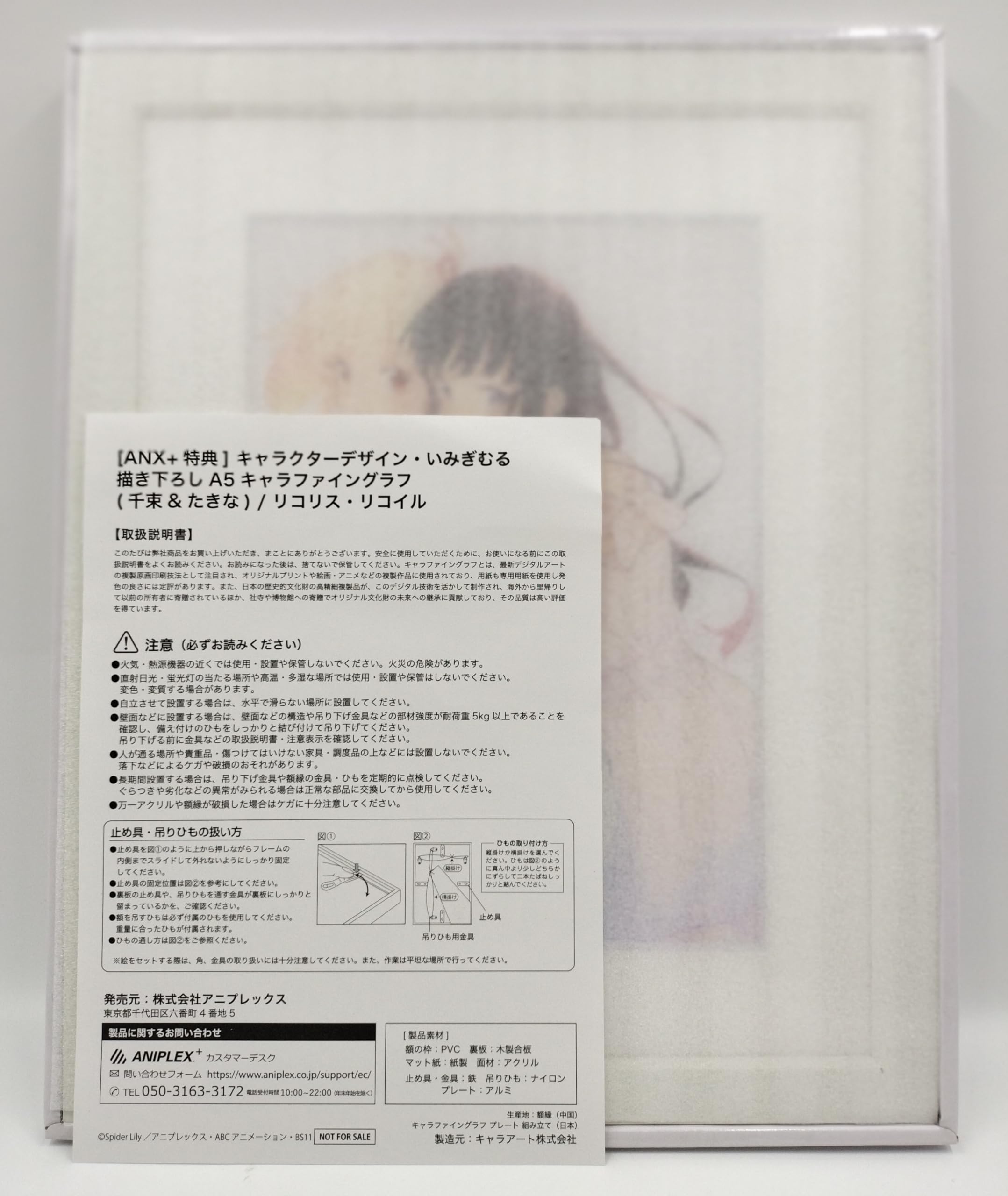 Amazon.co.jp: リコリス・リコイル キャラファイングラフ いみぎむる