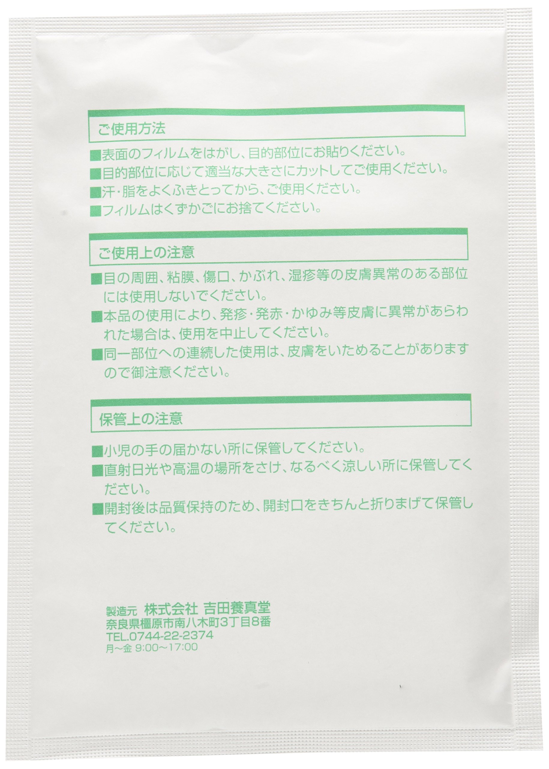 Amazon.co.jp: クーリンプラス 10枚入り (10袋(合計100枚)) : ドラッグ
