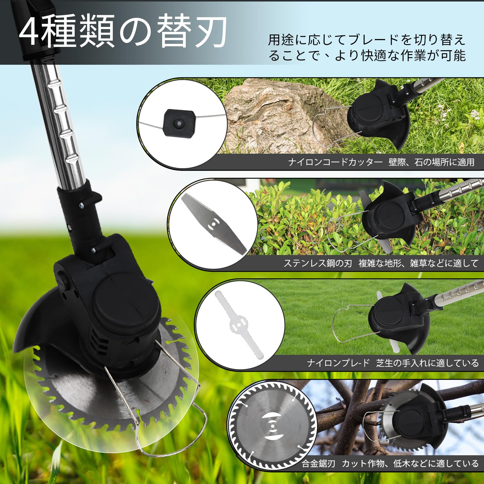 Amazon | 最新型 草刈り機 充電式 21V 3.0Ah 1.5時間運行 4種替刃 枝