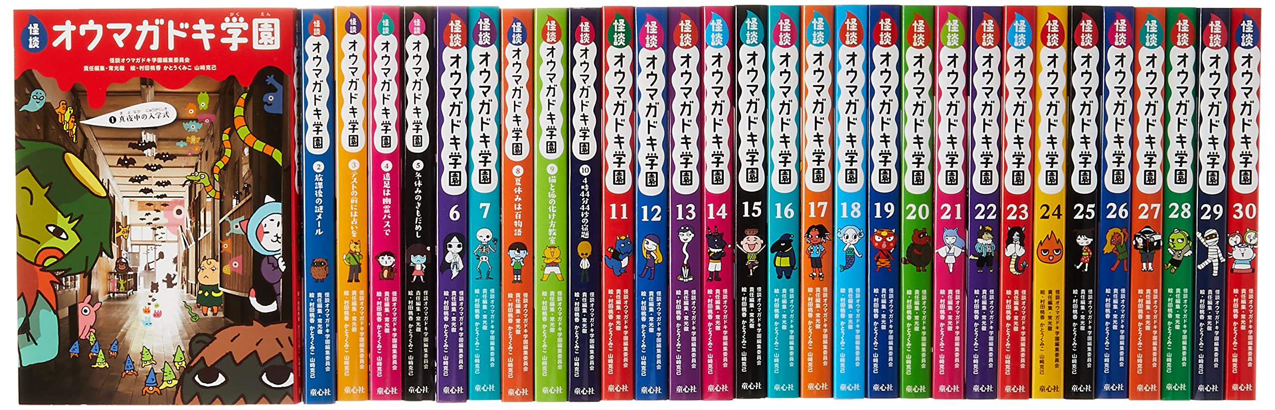 Amazon.co.jp: 怪談オウマガドキ学園学級文庫セット(全30巻セット