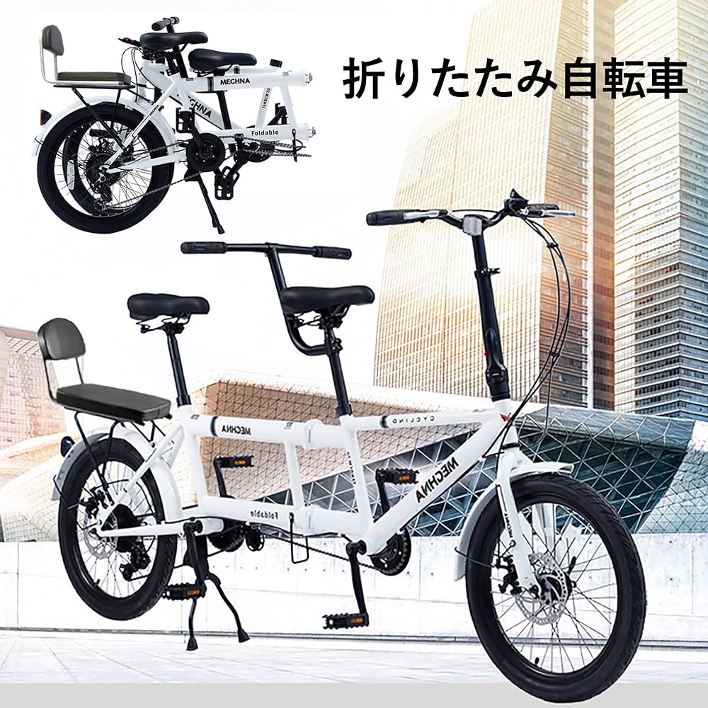 Amazon | 前後Vブレーキ20インチ 二人乗り折り畳みタンデム自転車7速