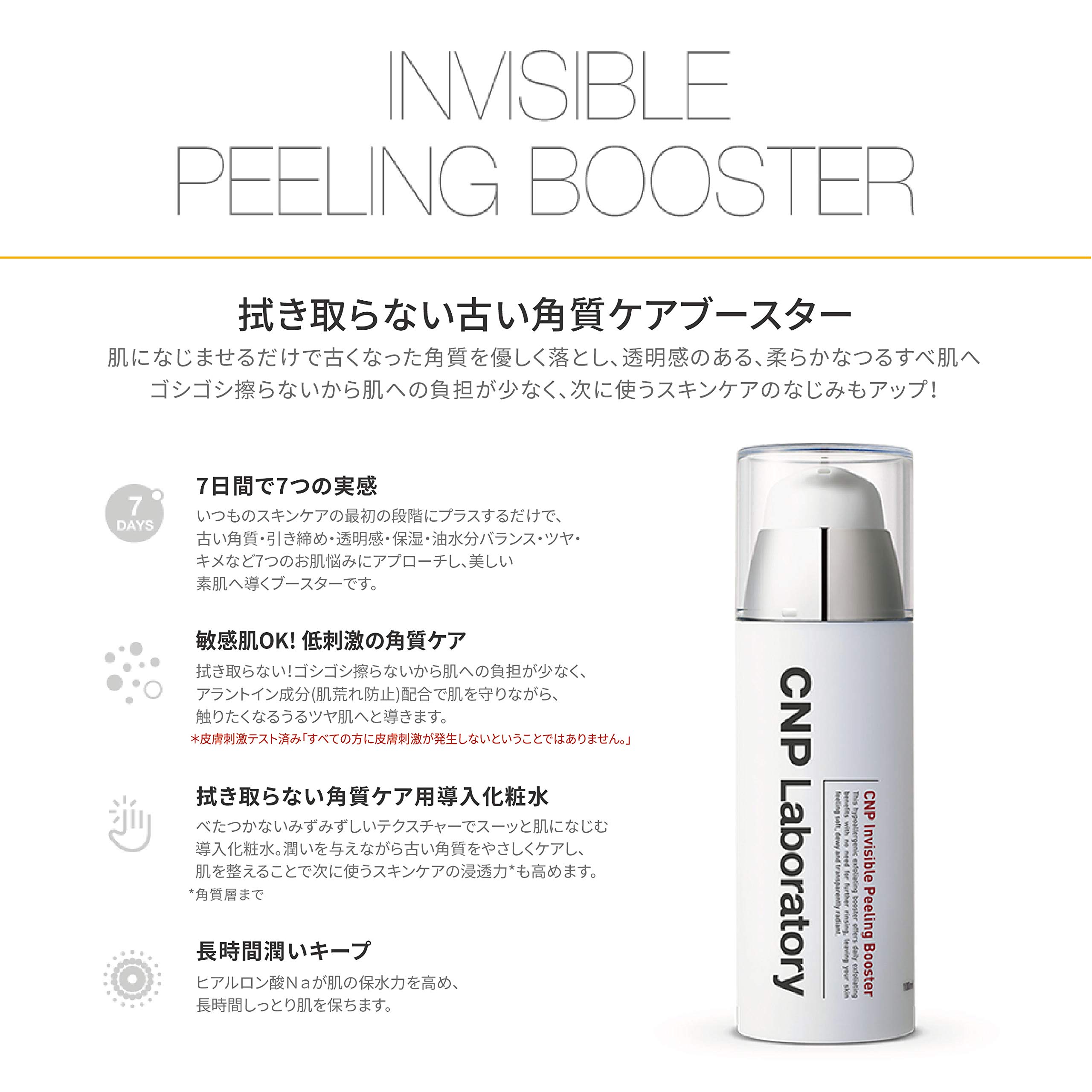 Amazon | 【限定セット】公式 CNP Pブースター (導入化粧水) 100ml
