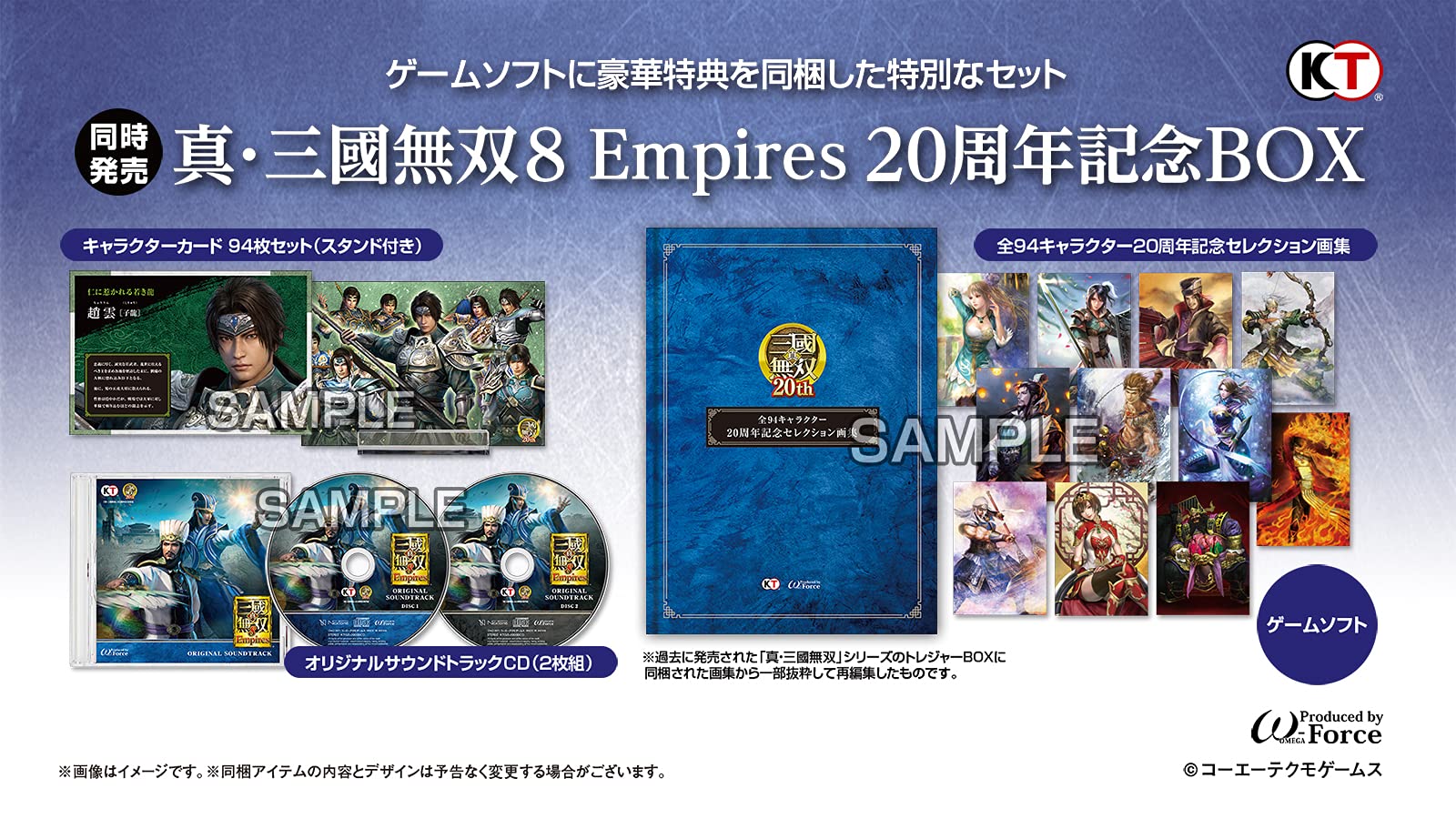 Amazon.co.jp: 【PS4】真・三國無双8 Empires 20周年記念BOX (早期購入
