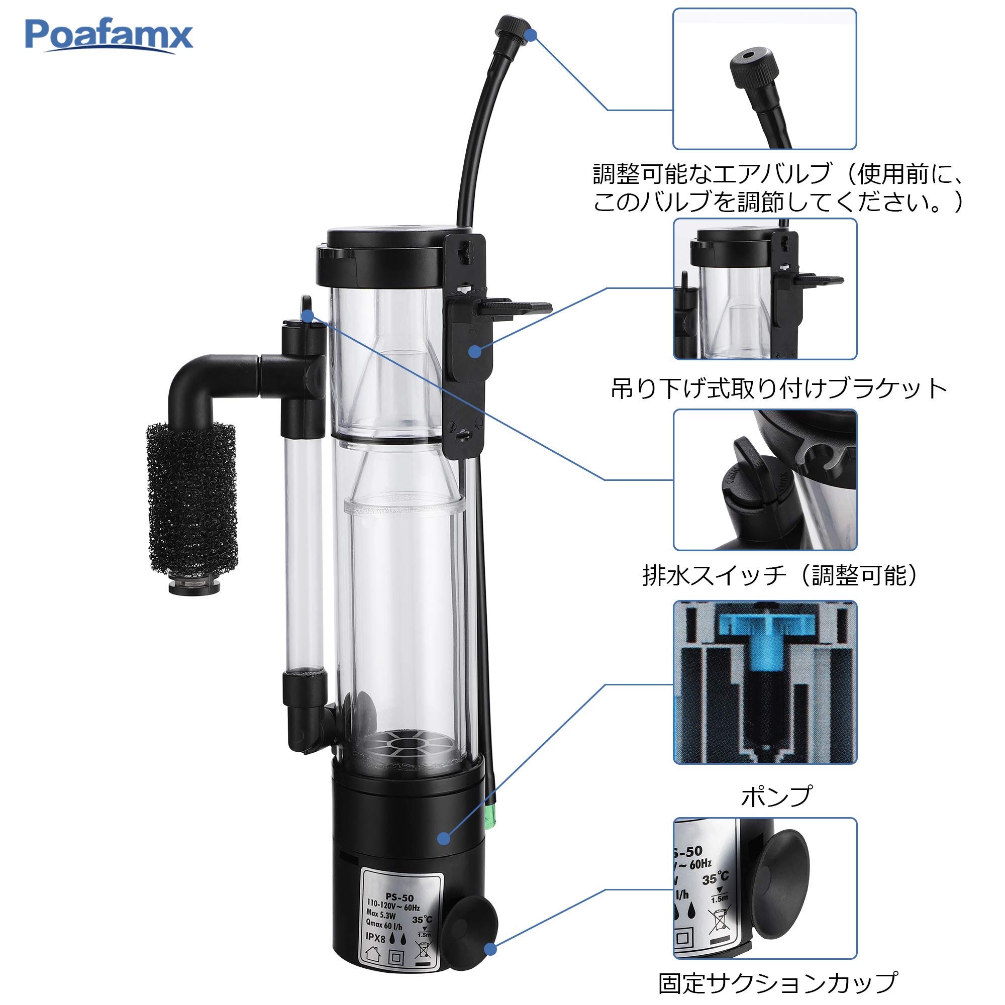 Amazon | Poafamx プロテインスキマー 水槽スキマー 20-50L 水槽用