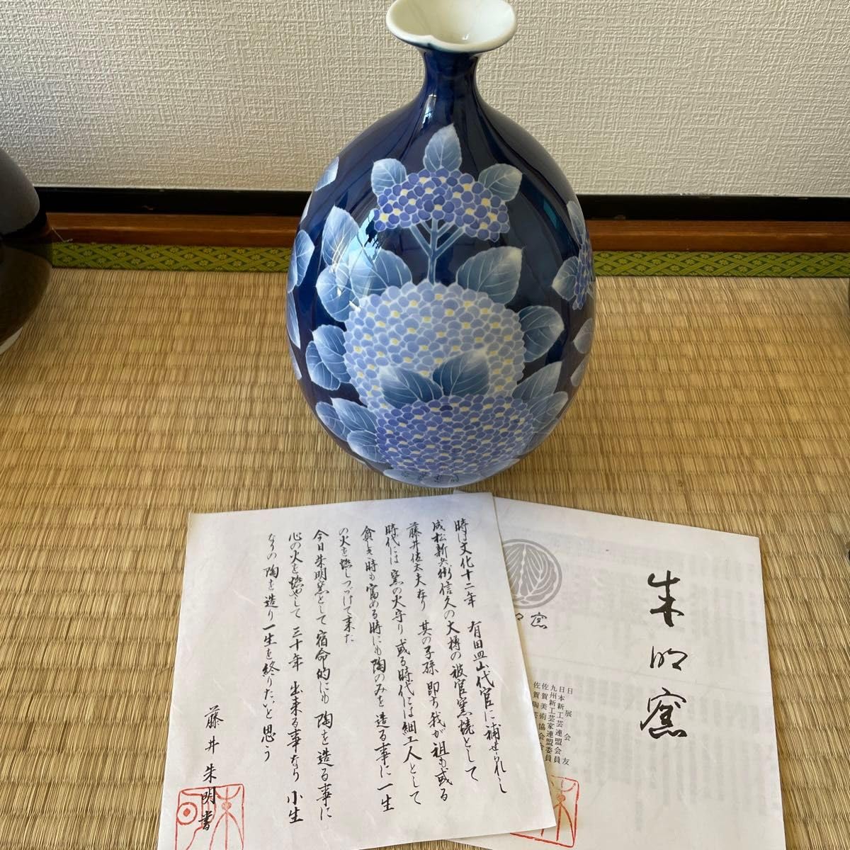 藤井朱明 藤井朱明 壺 飾り壺 花器 日展人気作家 有田焼 コタン