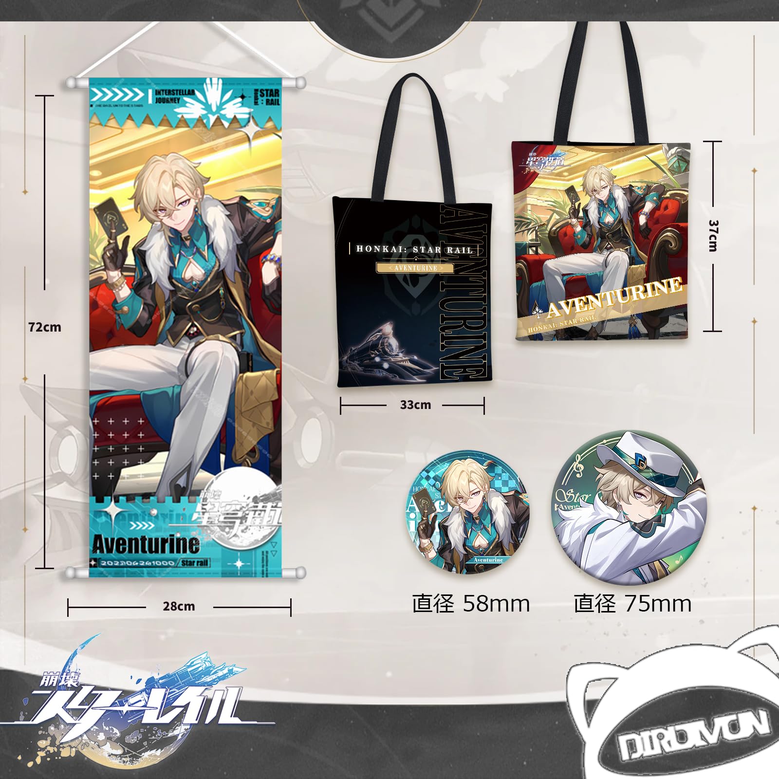 Amazon | DIROLVON 崩壊スターレイル グッズ セット福袋