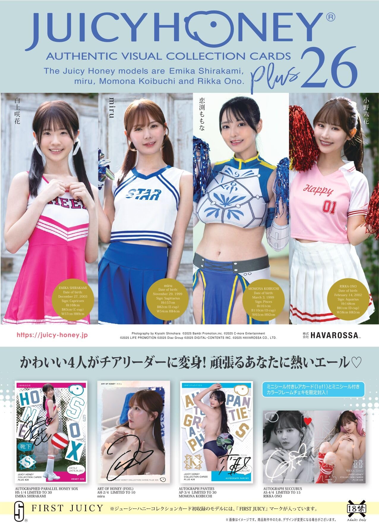 Amazon | AVCジューシーハニー コレクションカード PLUS #26 セクシー