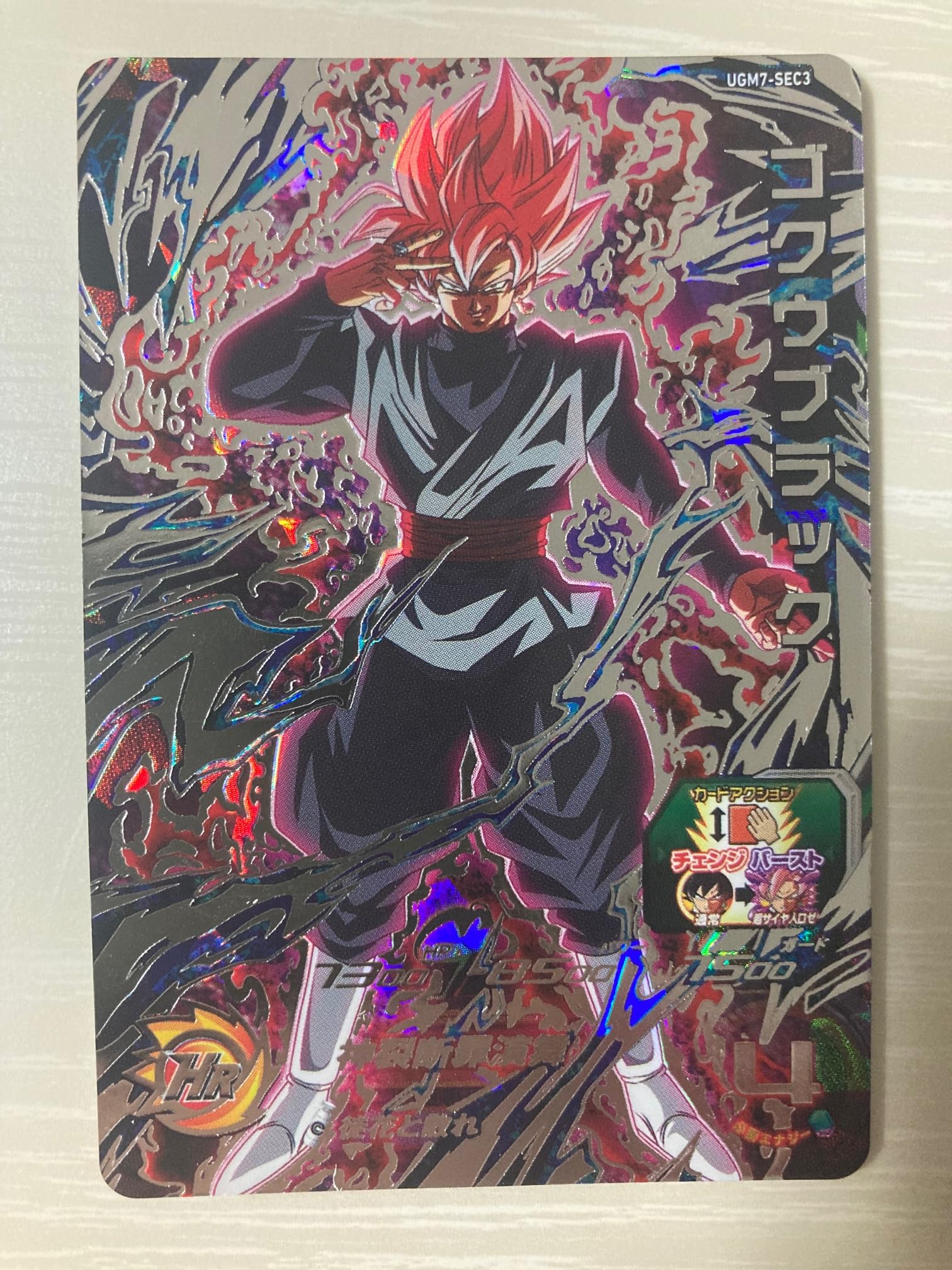 BM11-SEC3孫悟空& UGM7-SEC3ゴクウブラック