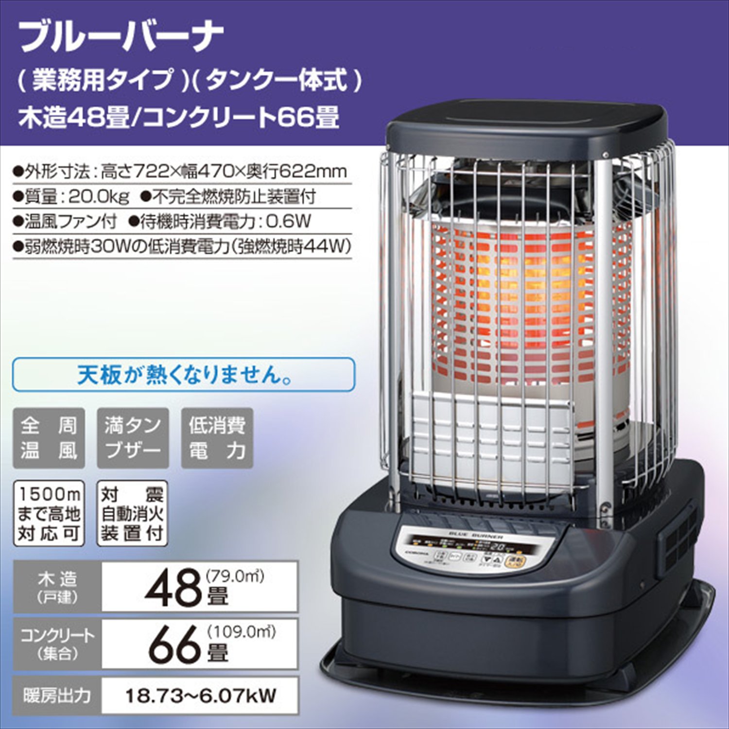 Amazon | コロナ ニューブルーバーナ(業務用タイプ) (木造48畳まで