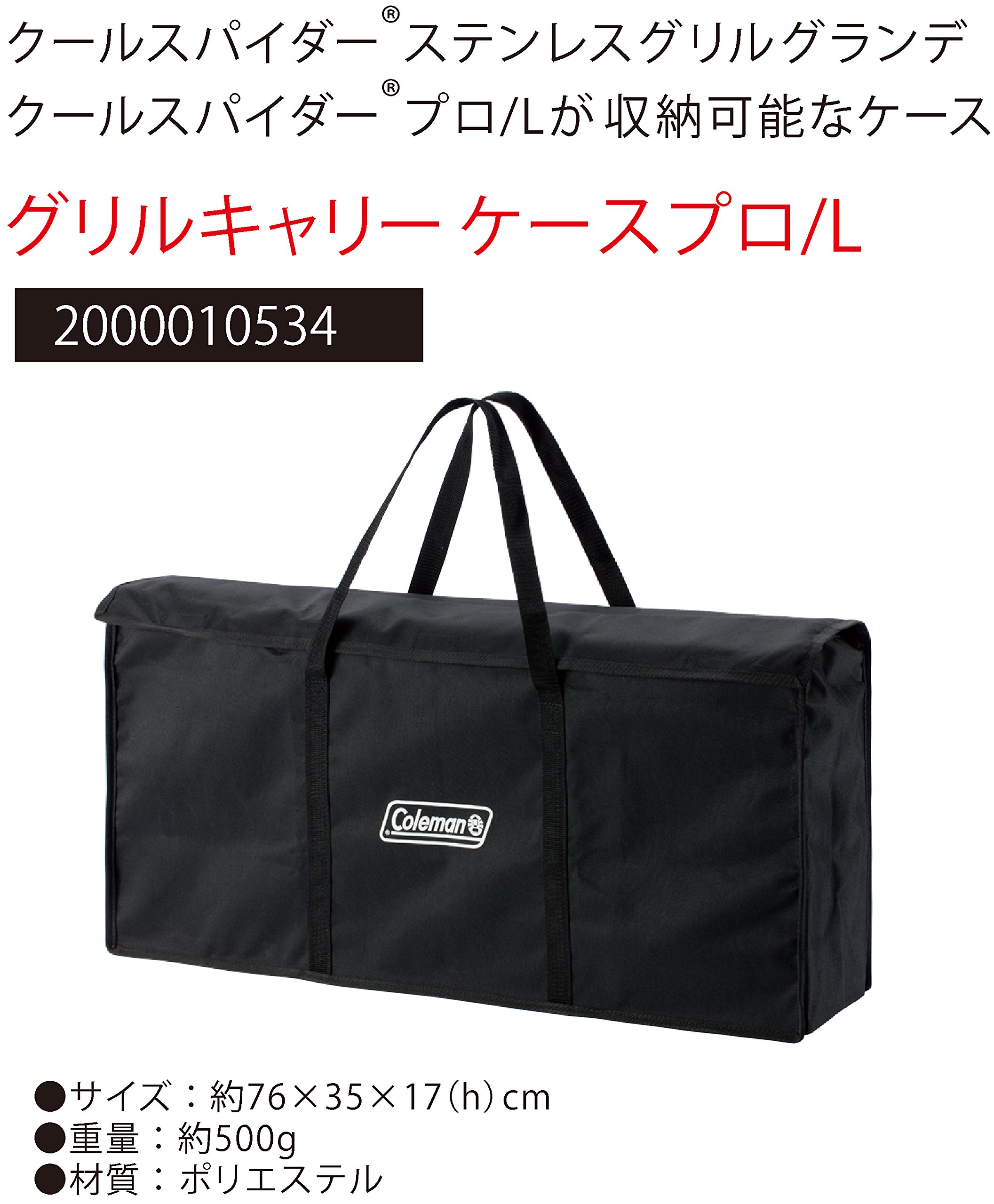 Amazon.co.jp: Coleman(コールマン) クールスパイダープロ L ファン