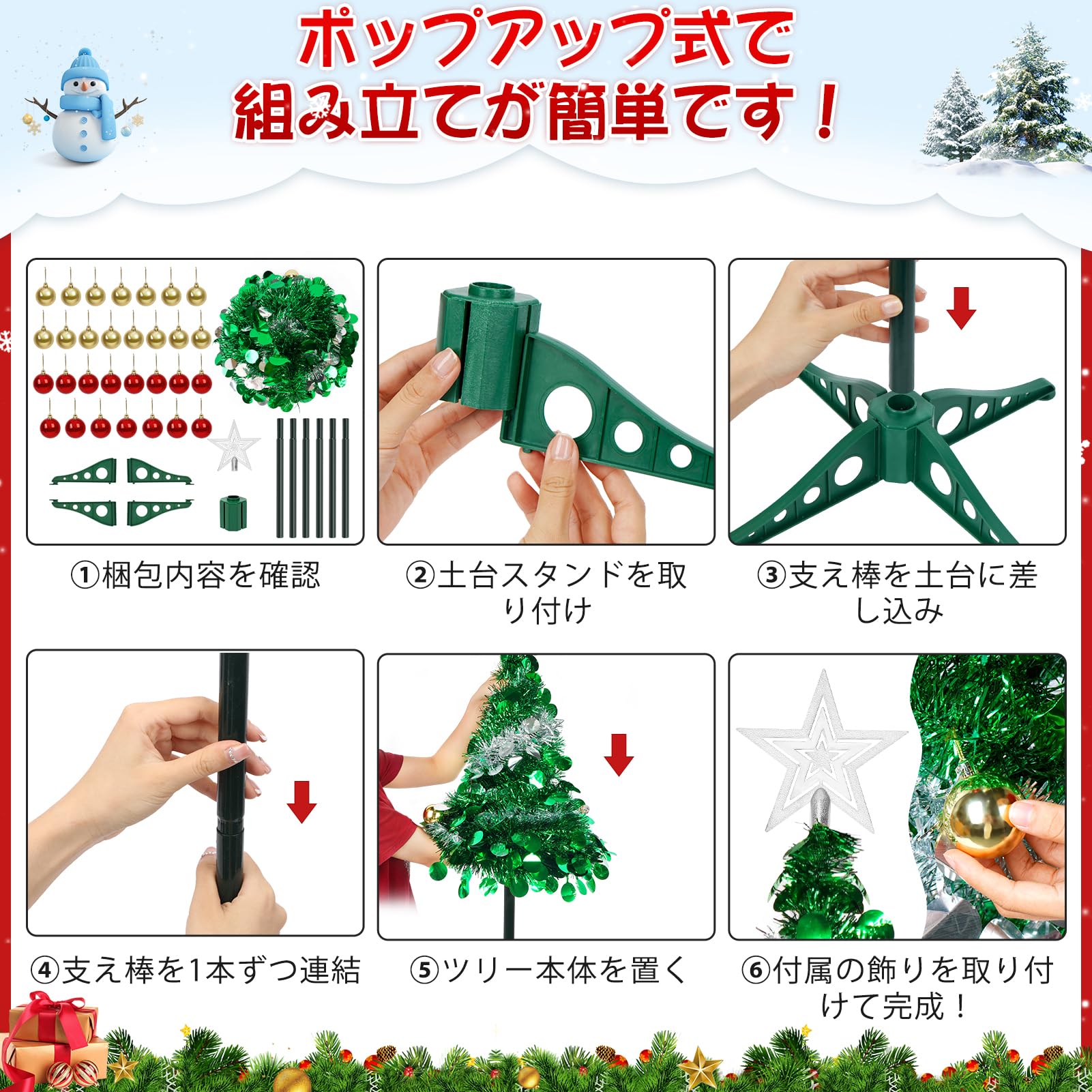 Amazon.co.jp: クリスマスツリー ポップアップ式 180cm トップ星＆飾り