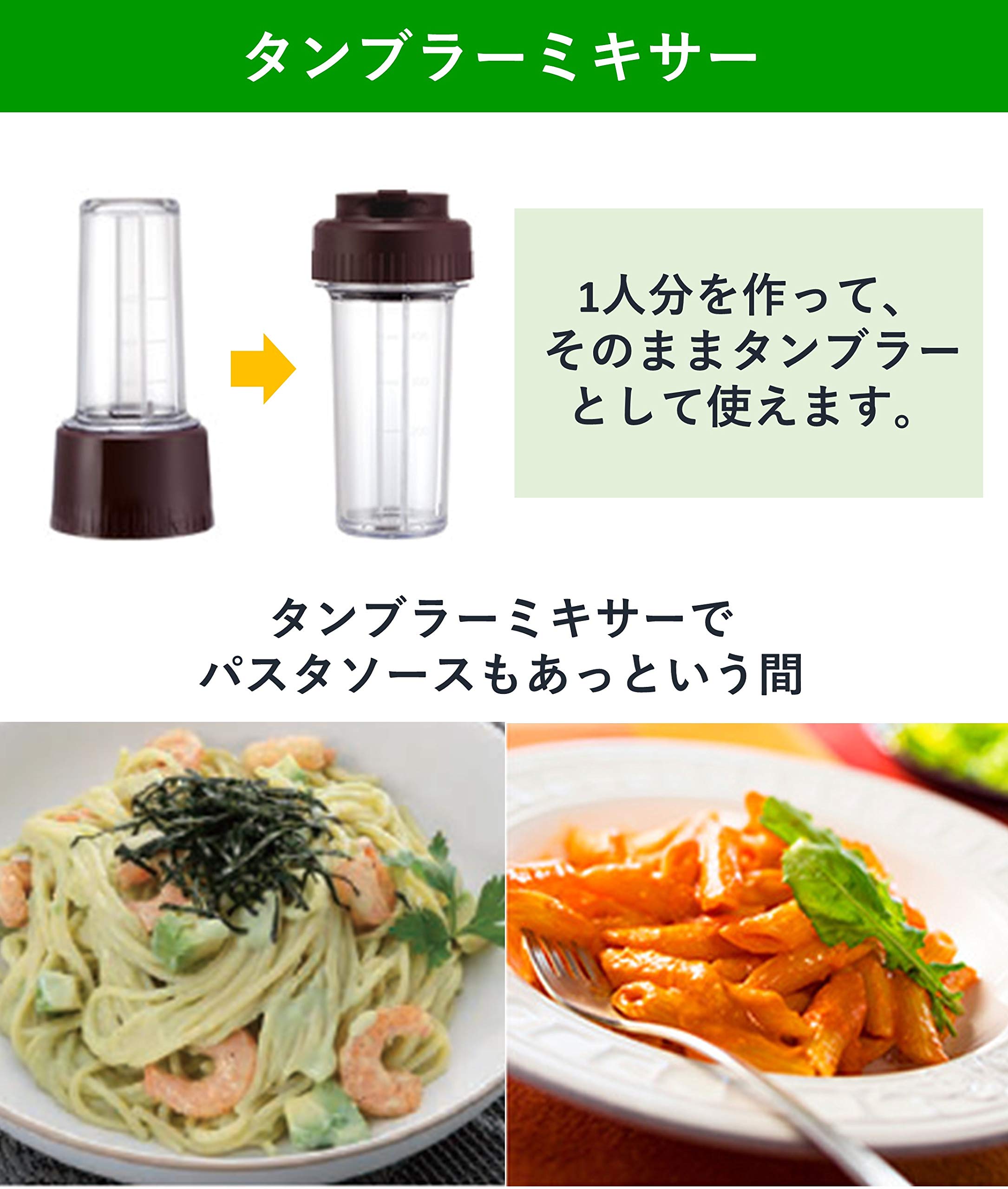 Amazon | パナソニック ミキサー 1台3役(ミキサー/タンブラーミキサー