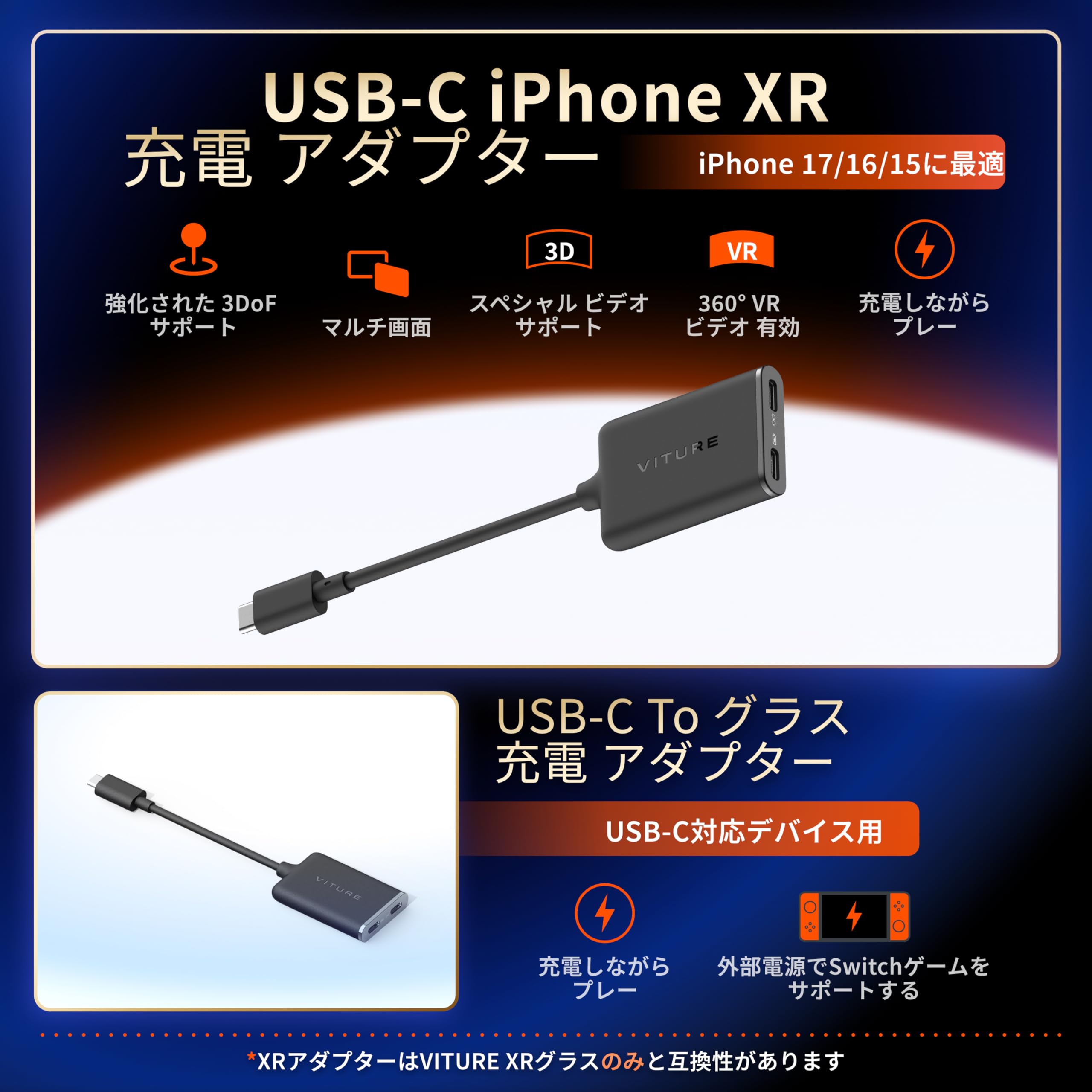 Amazon.co.jp: VITURE USB-C XR充電アダプター iPhone 17/17 Pro/17