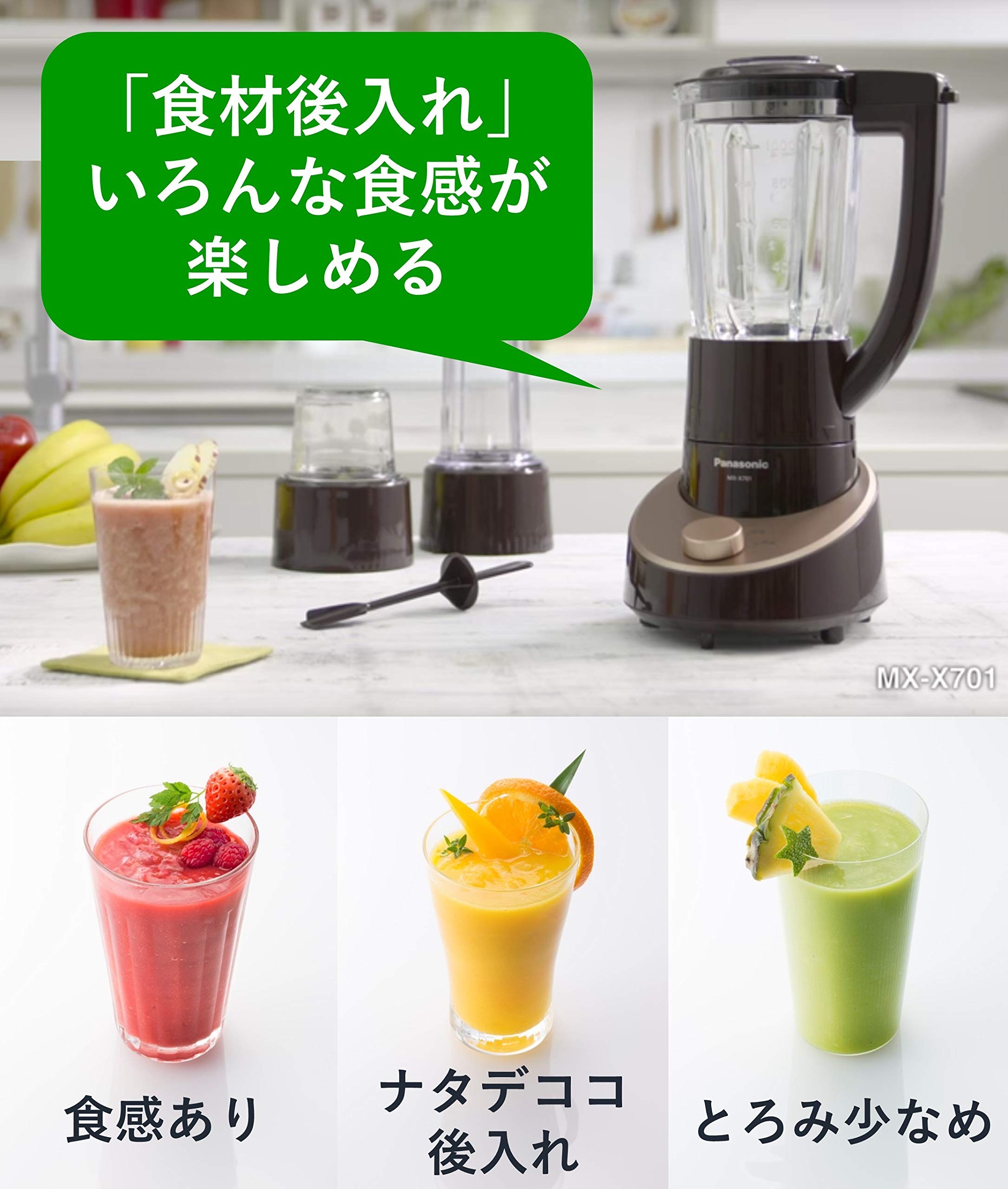 Amazon | パナソニック ミキサー 1台3役(ミキサー/タンブラーミキサー