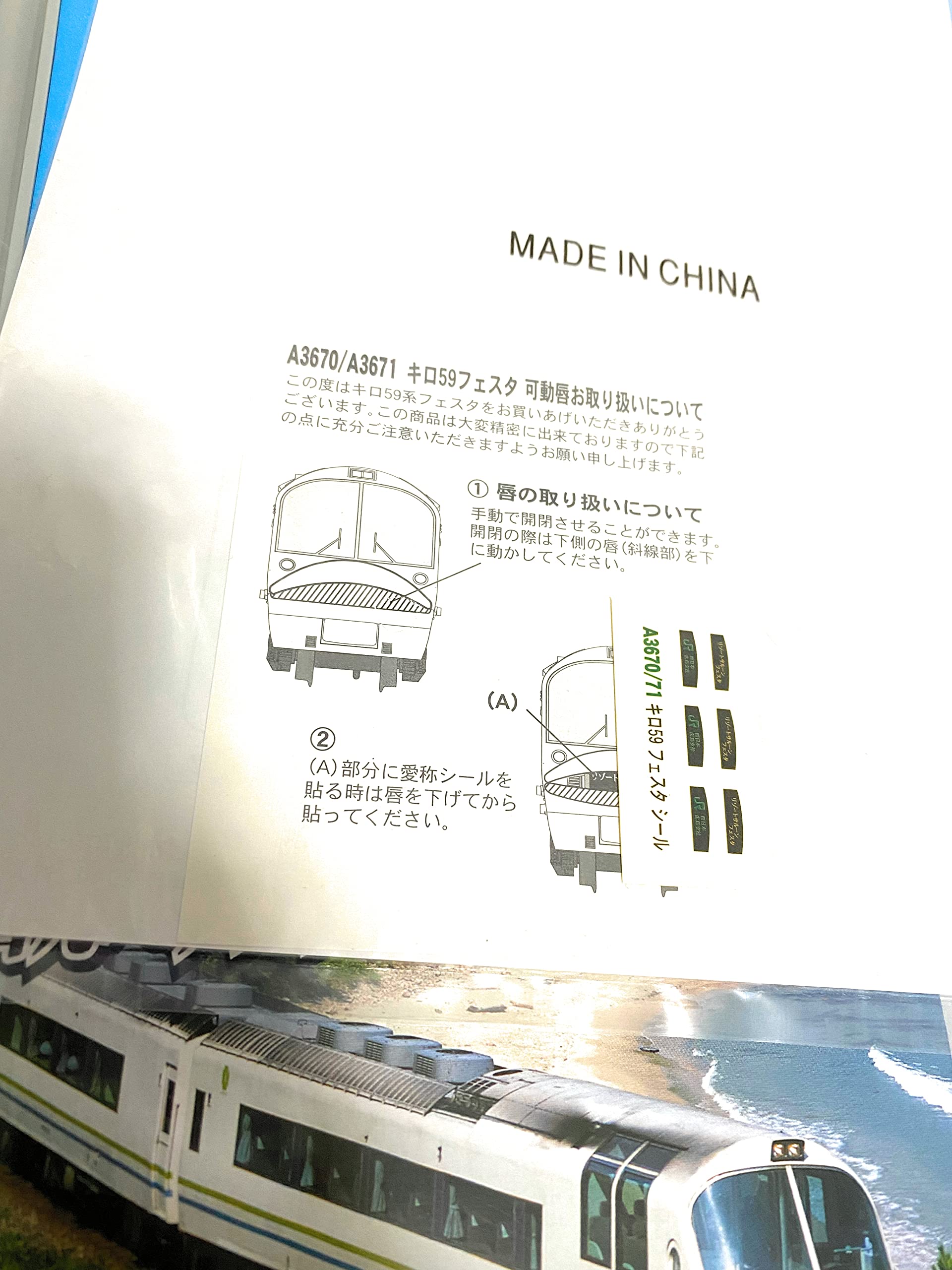 Amazon | マイクロエース Nゲージ キロ59系「リゾートサルーン