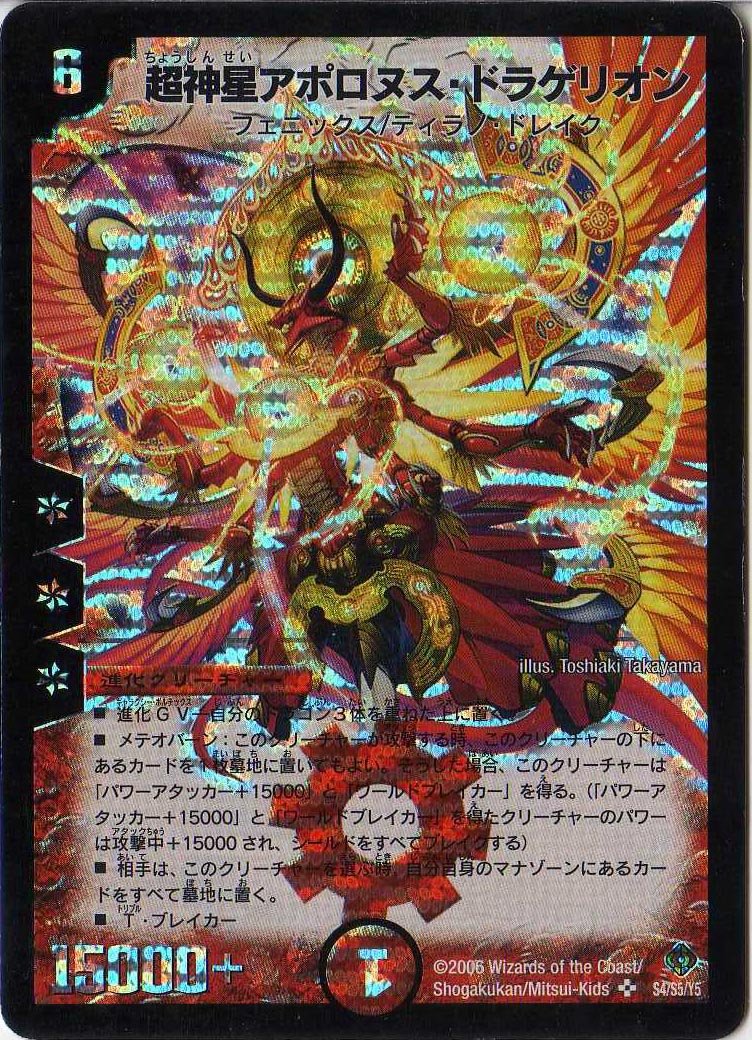 デュエルマスターズ ザ・ドラゴニックノヴァ 未開封BOX [PSA9