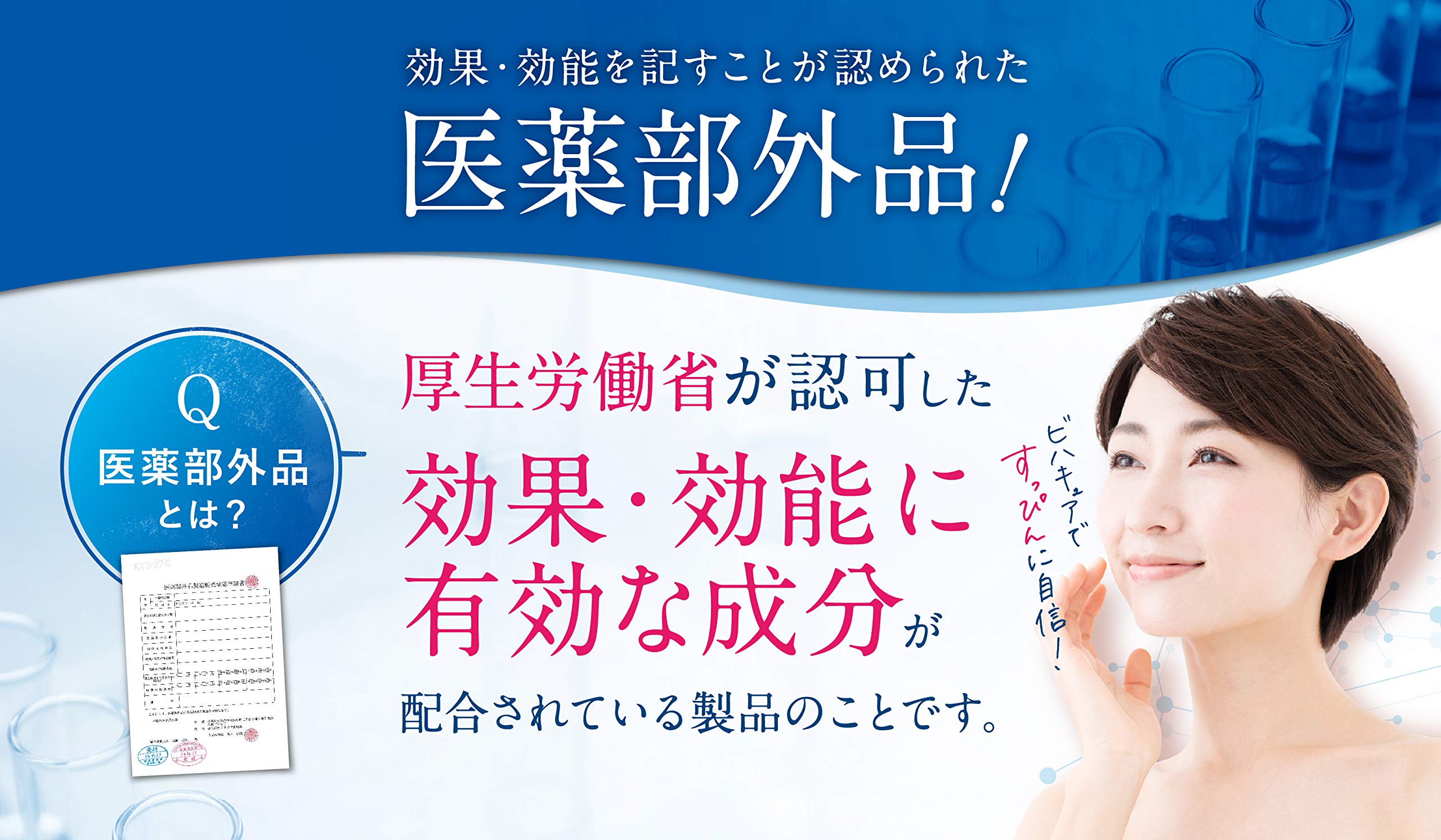 Amazon | 【医薬部外品】 BIHACURE (ビハキュア) 自然派研究所 [ 美白